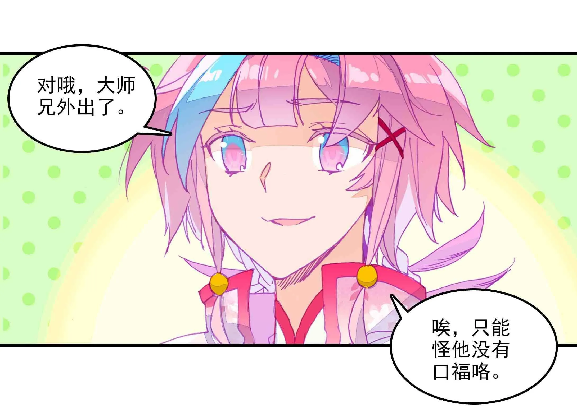 第40话 第36页