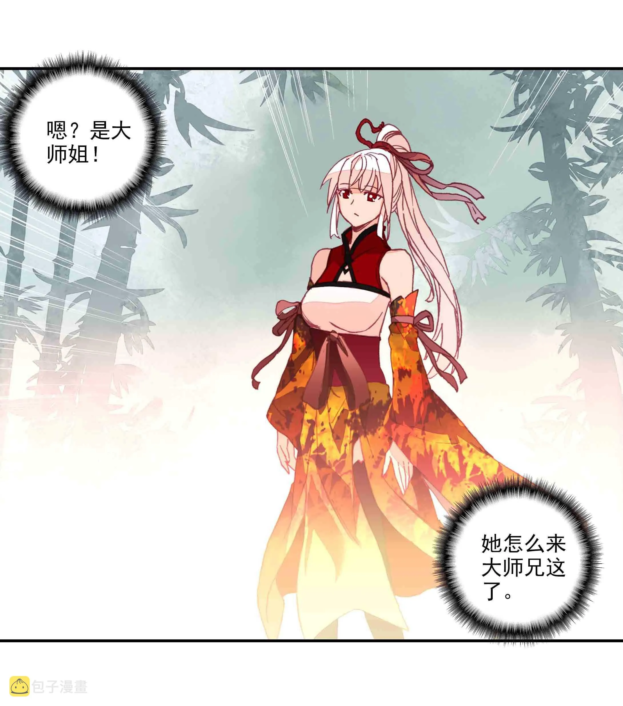 第40话 第38页