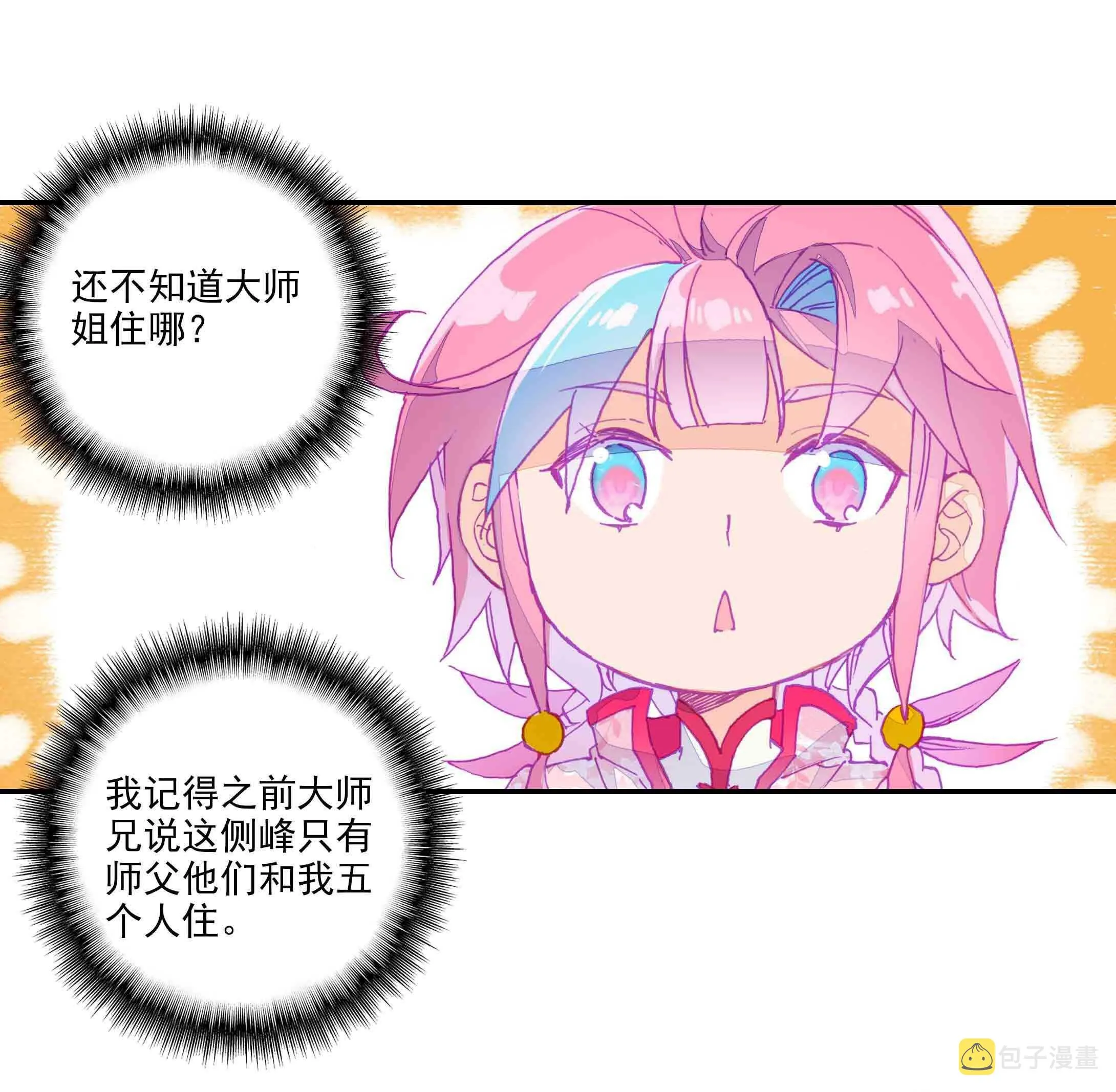 第40话 第39页