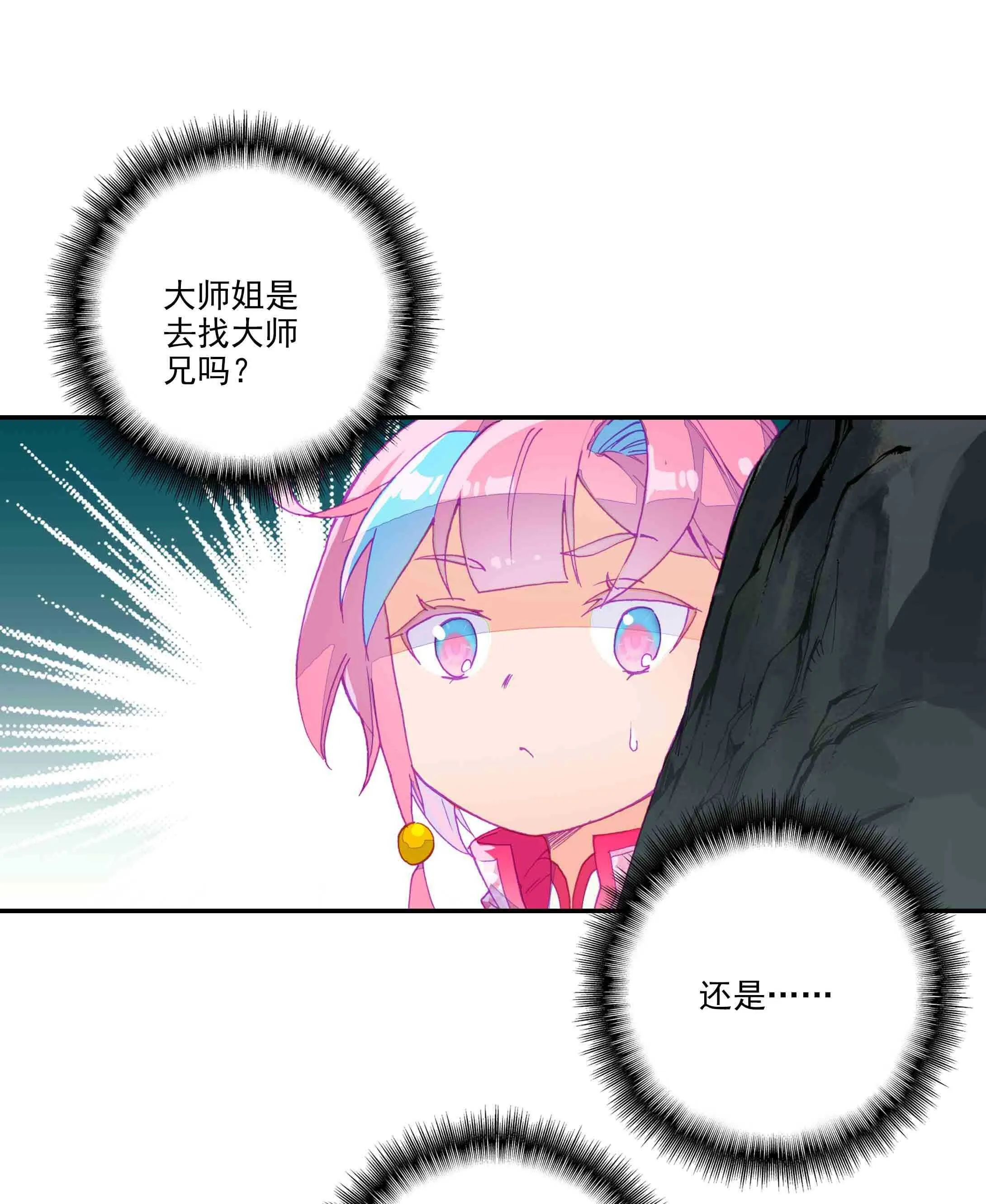 第40话 第41页