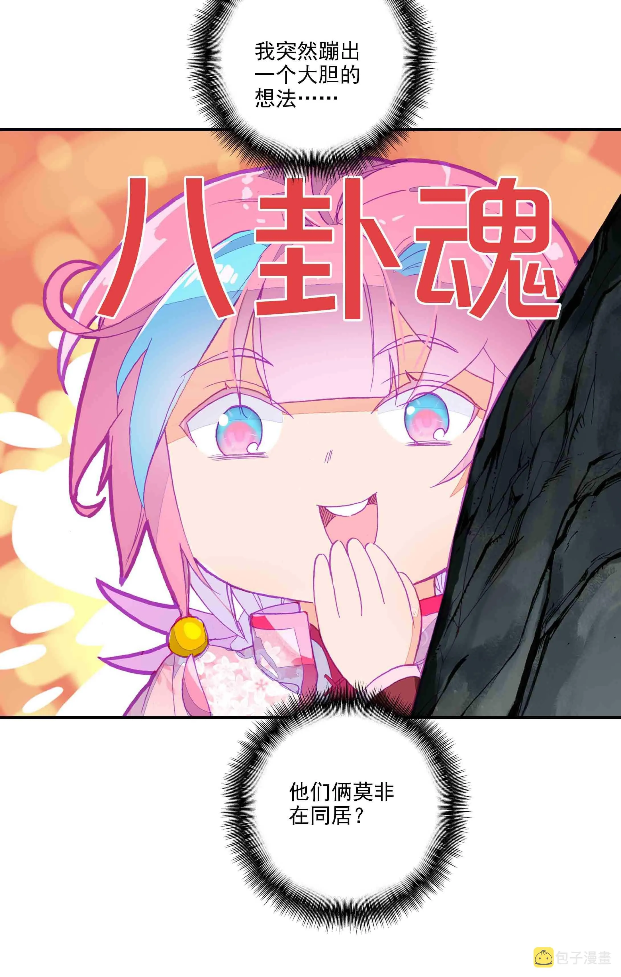 第40话 第42页