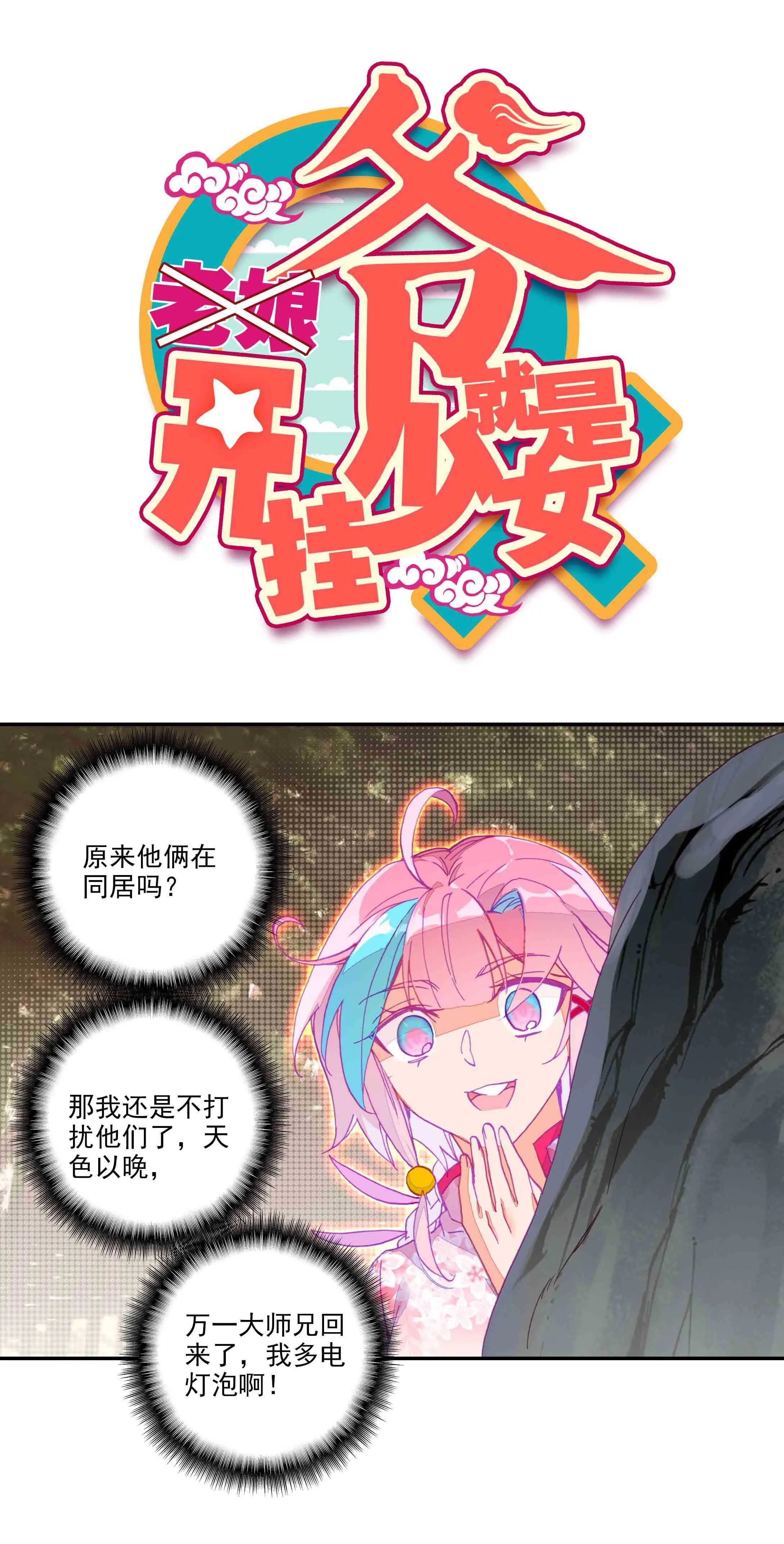 第41话 第1页