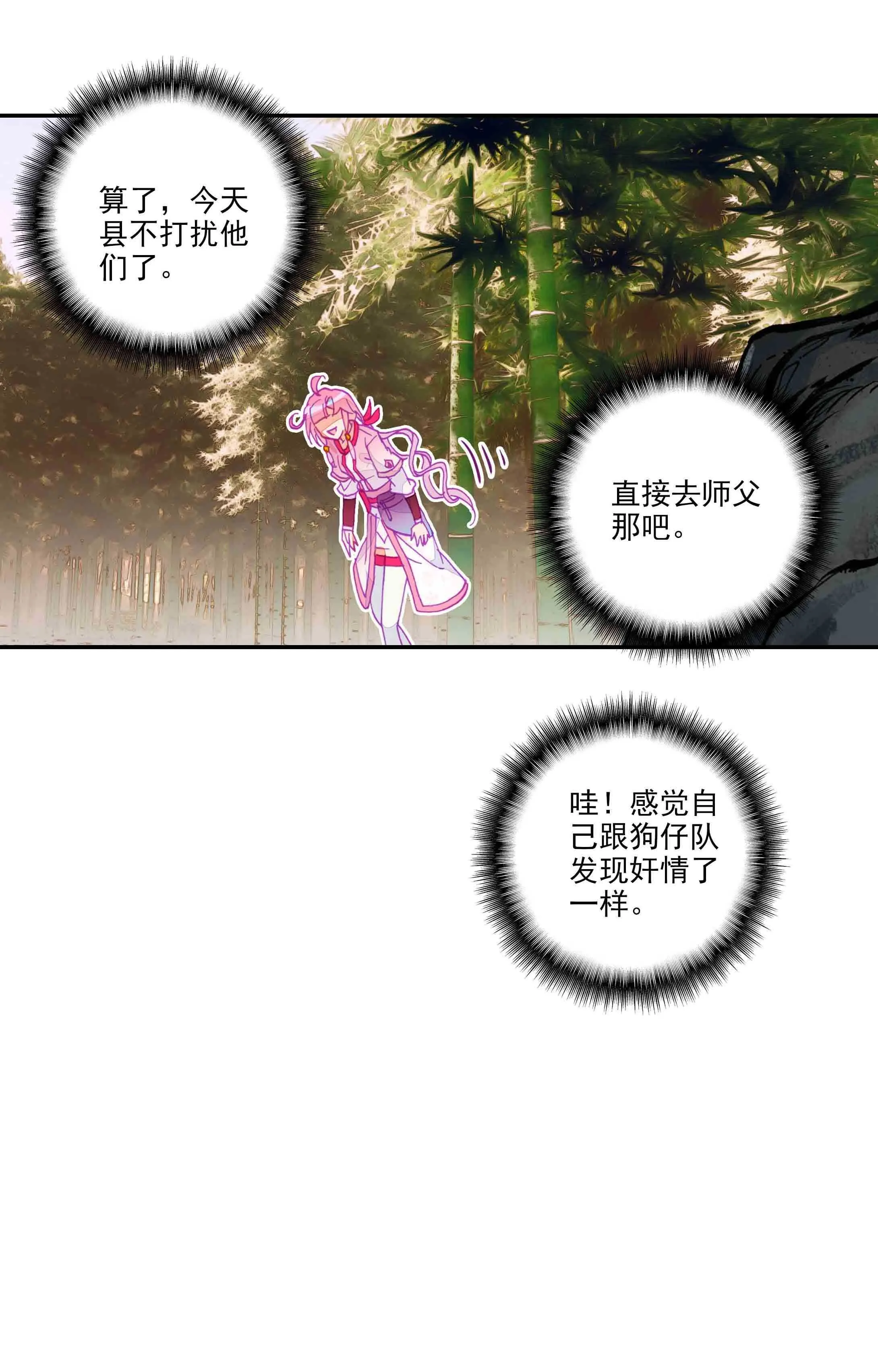 第41话 第2页
