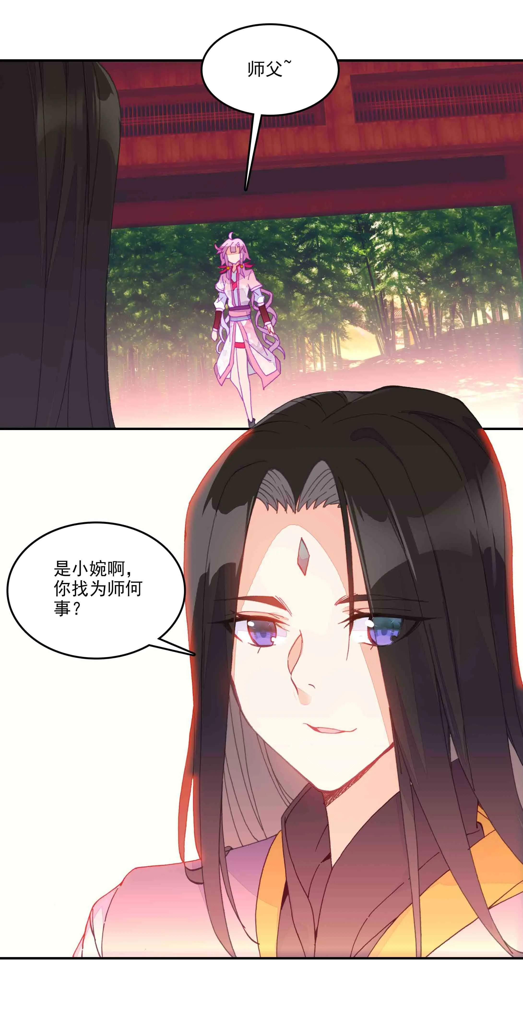 第41话 第6页