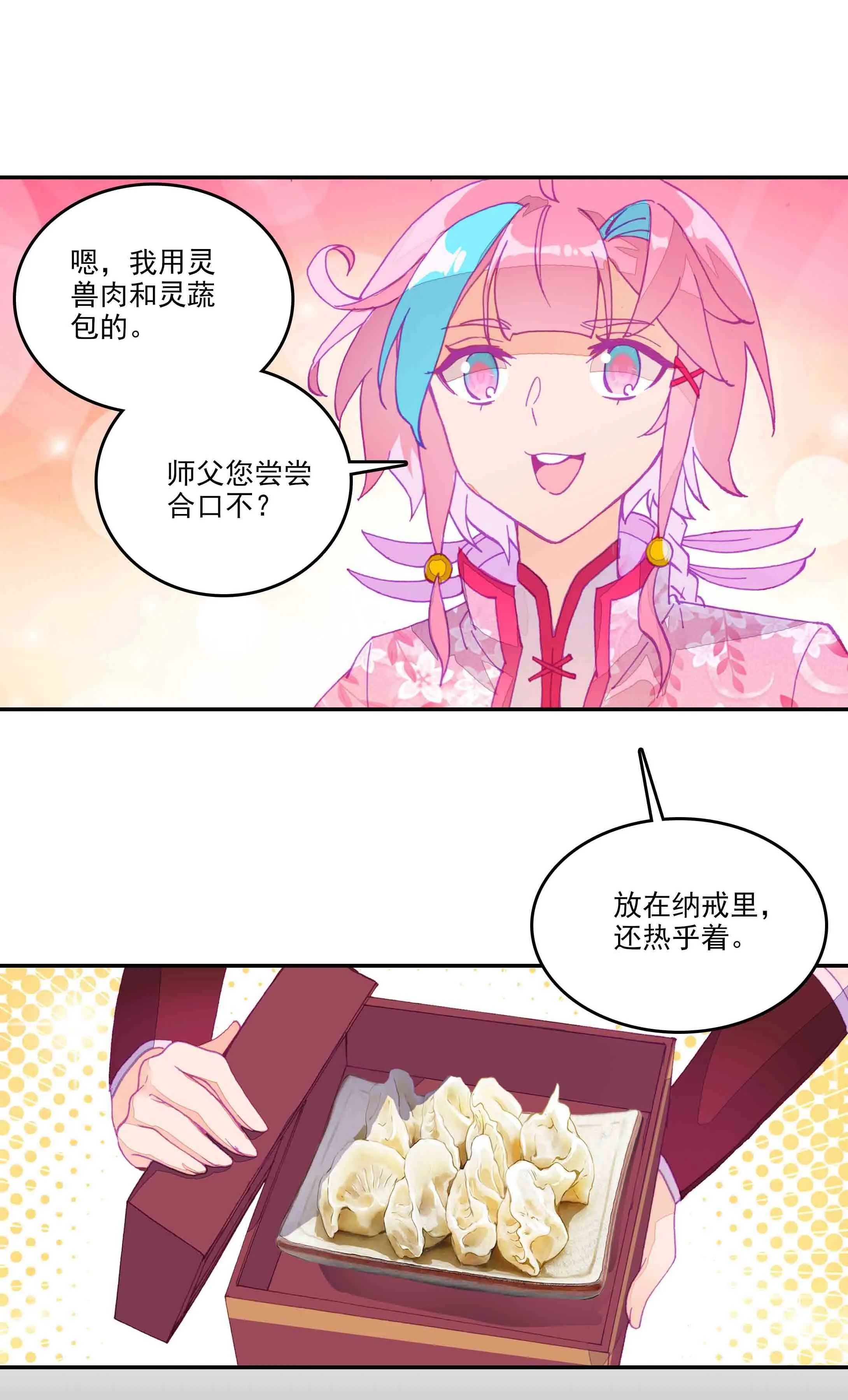 第41话 第9页