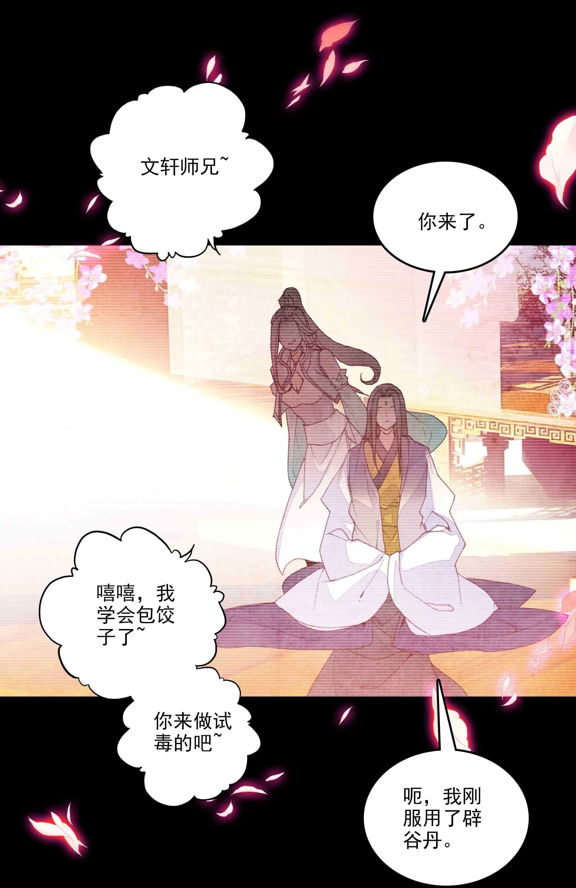 第41话 第11页