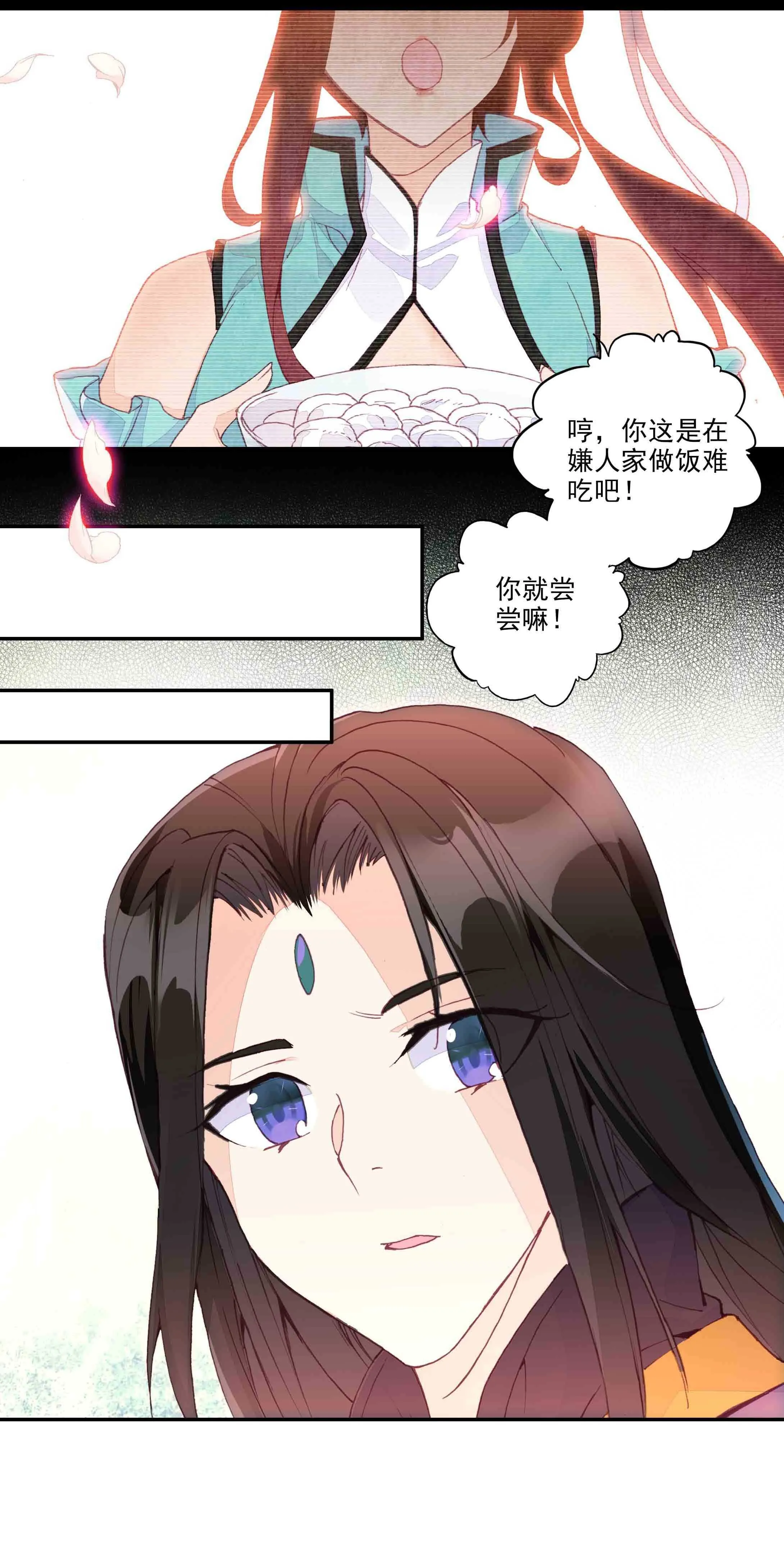 第41话 第12页
