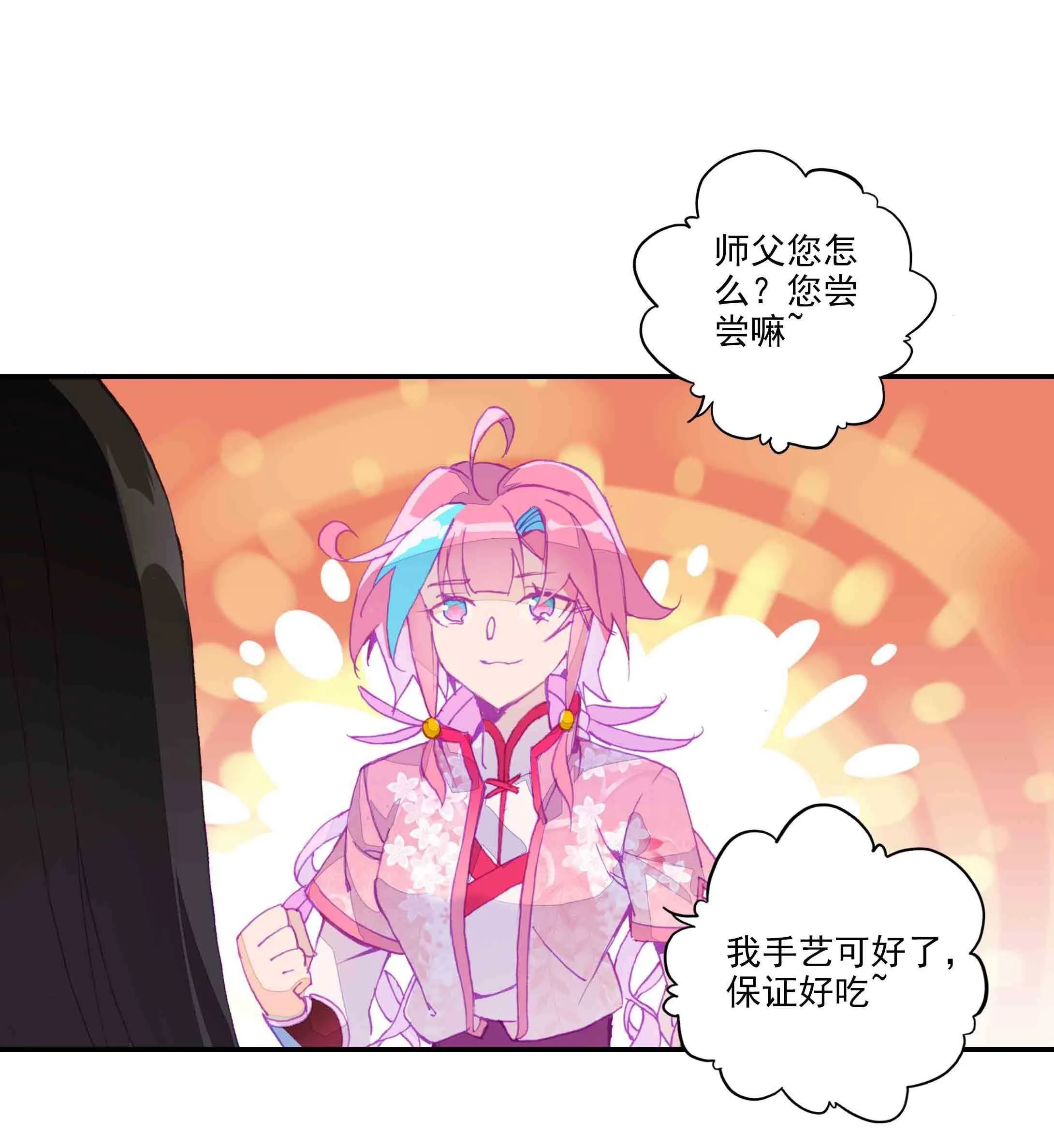第41话 第13页