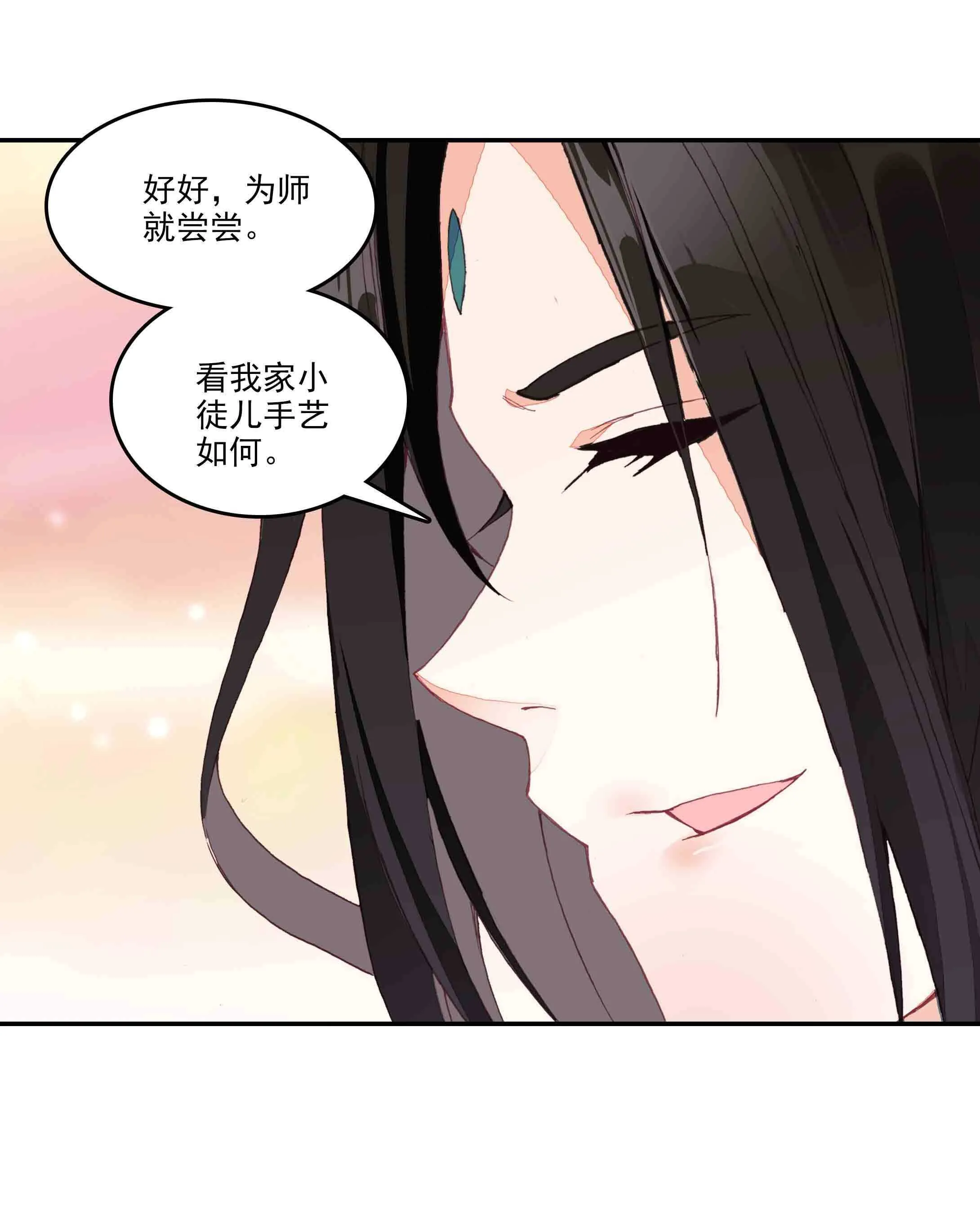 第41话 第14页