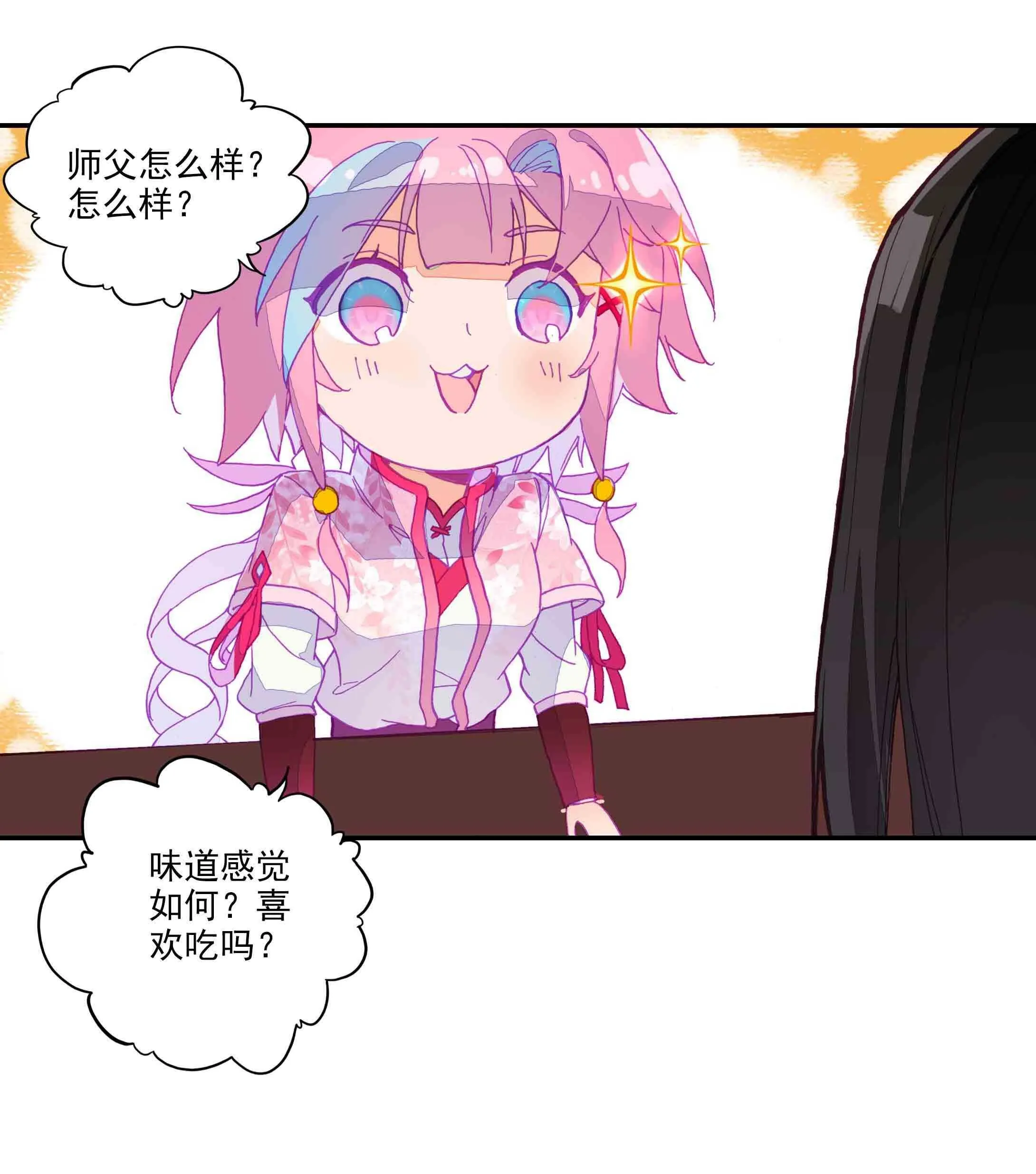 第41话 第18页