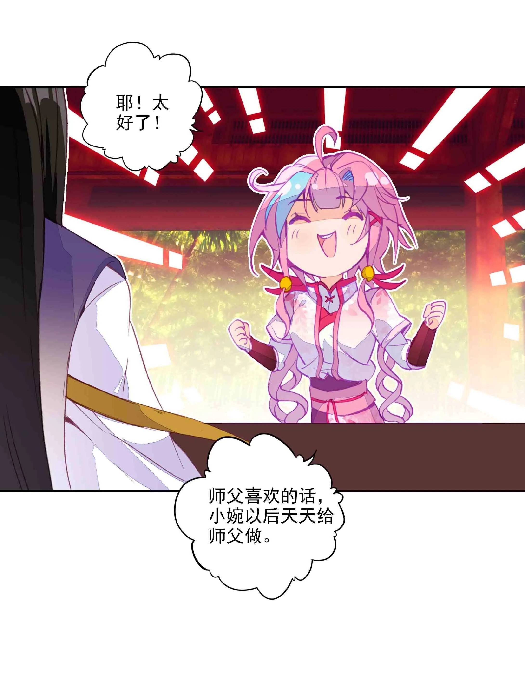 第41话 第20页