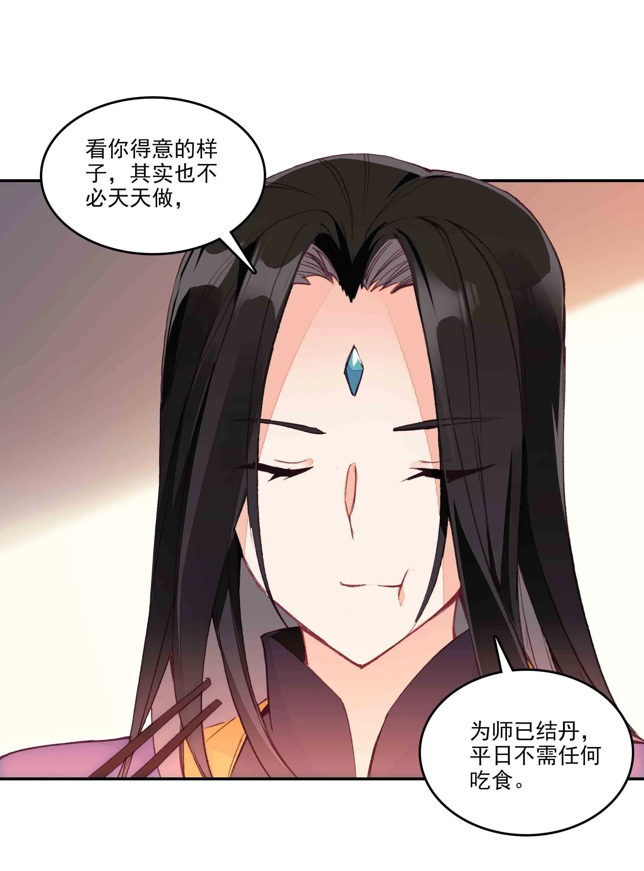 第41话 第21页