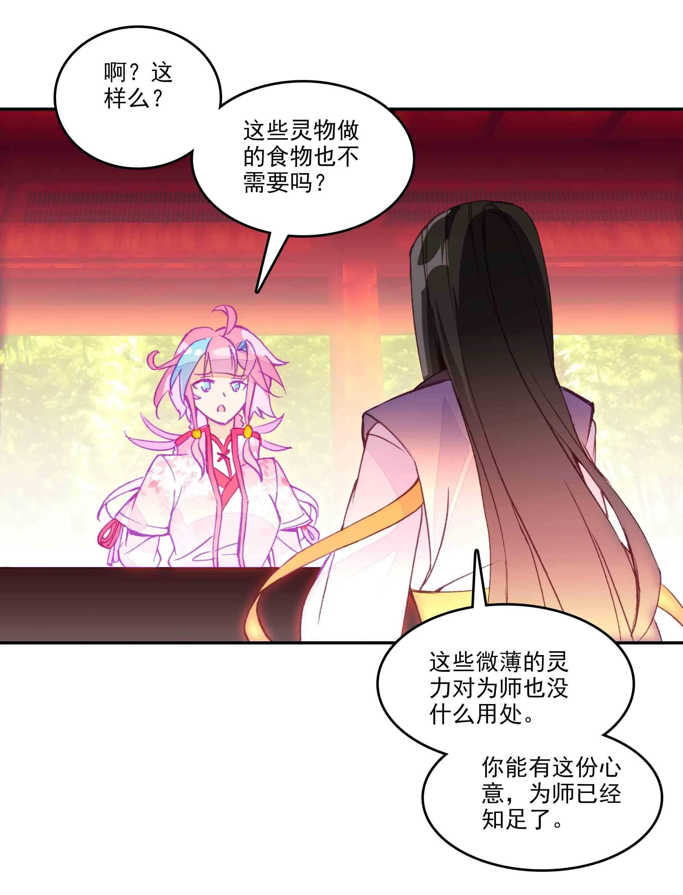 第41话 第22页