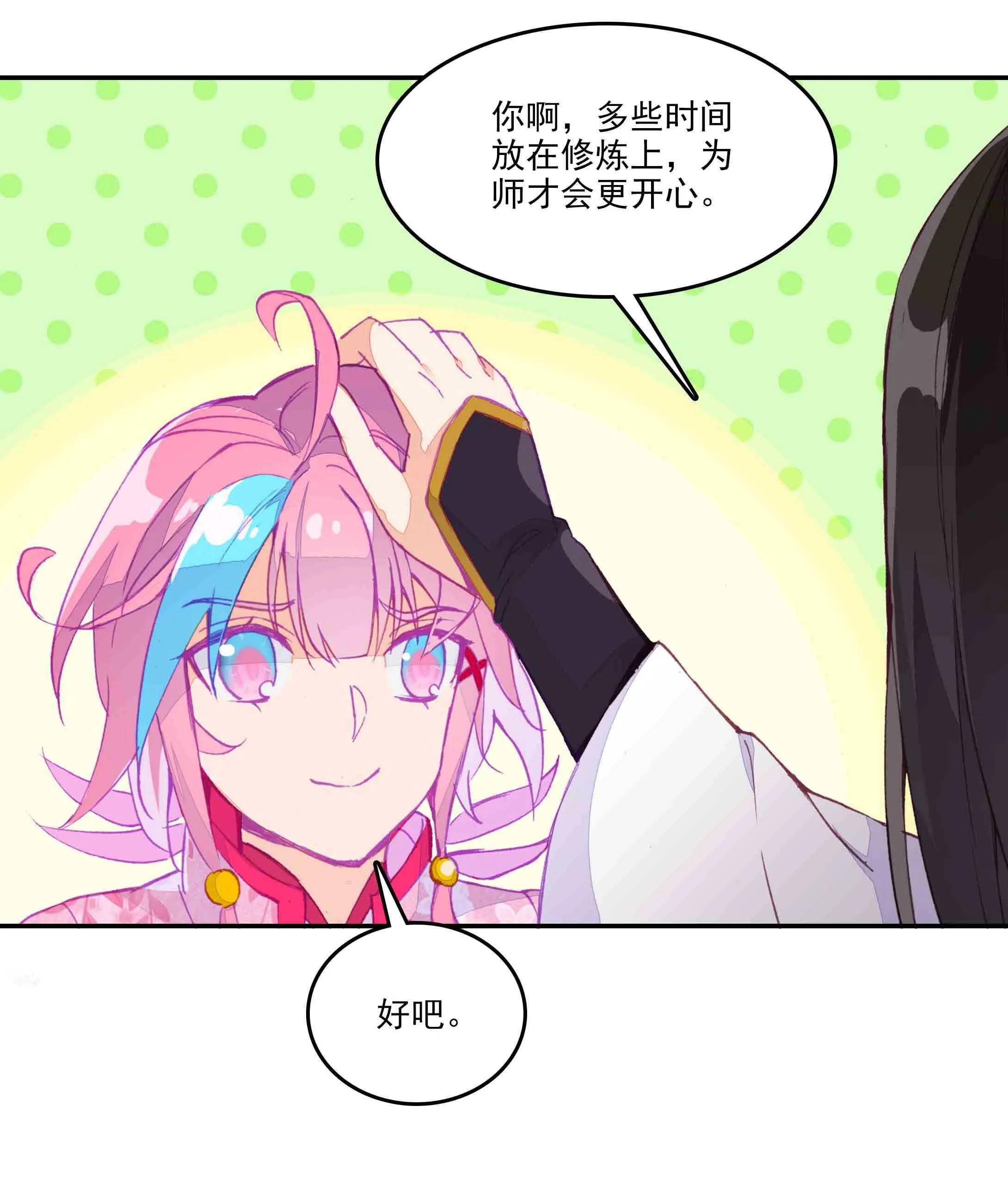 第41话 第23页