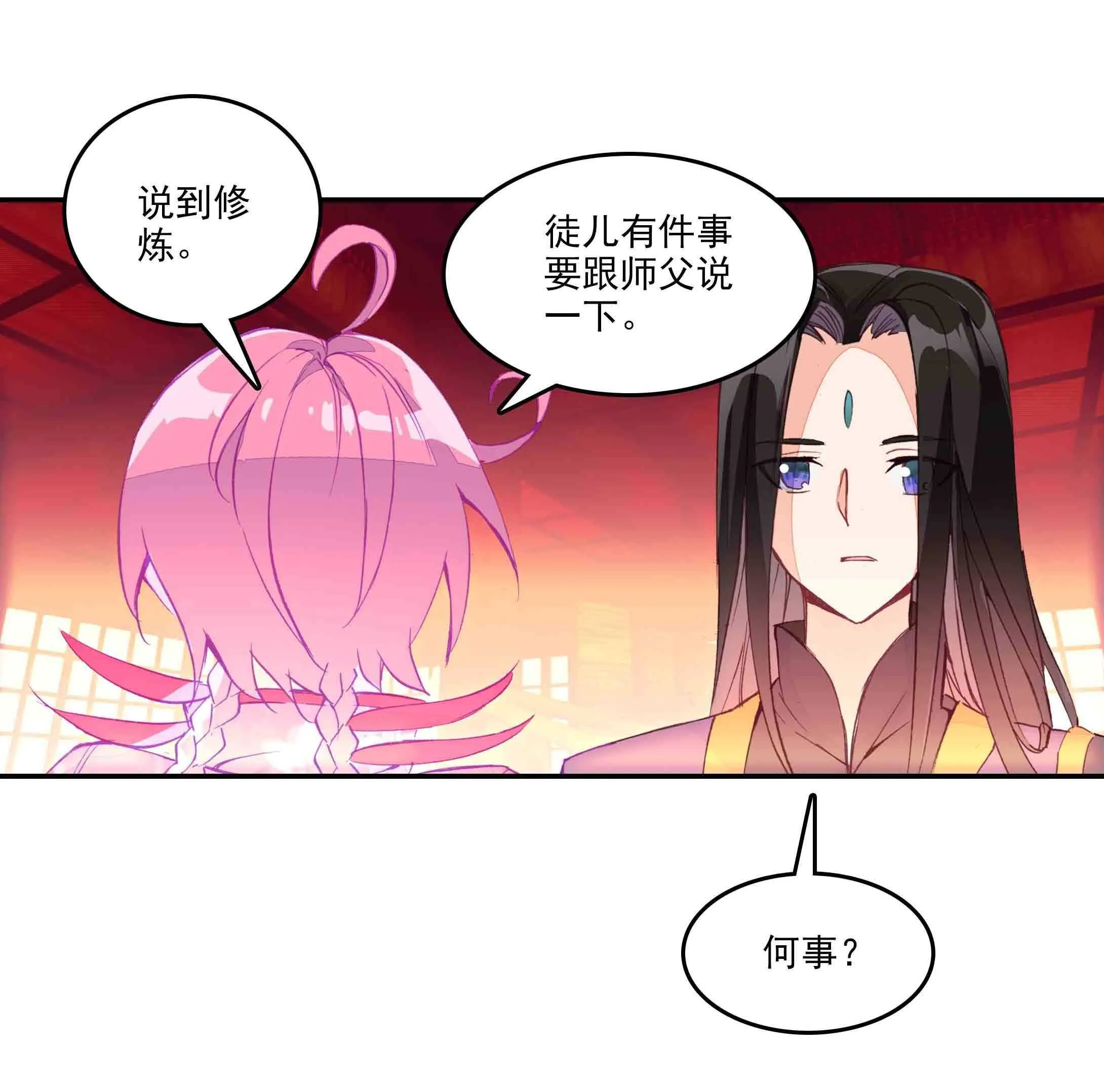 第41话 第24页