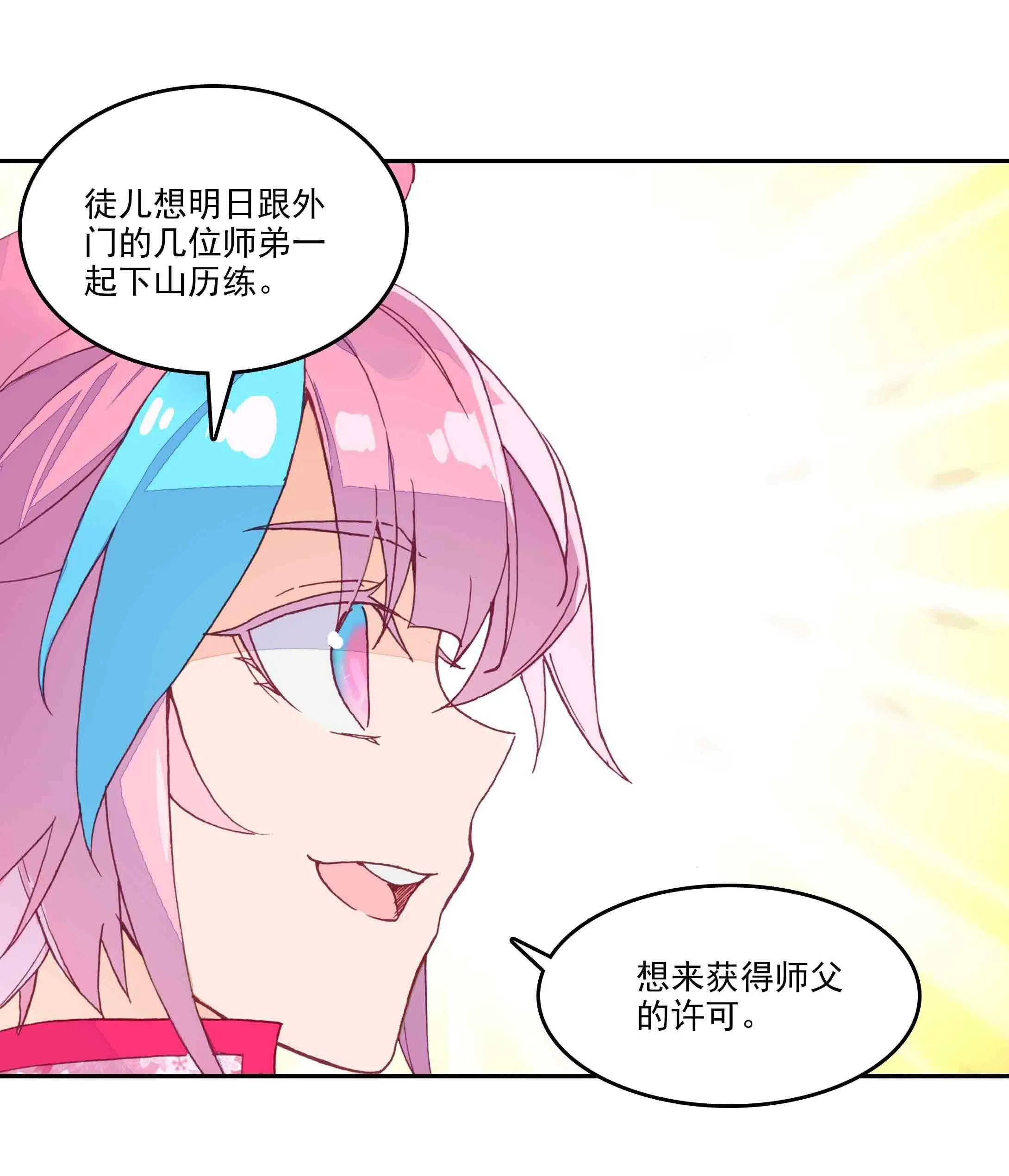 第41话 第25页