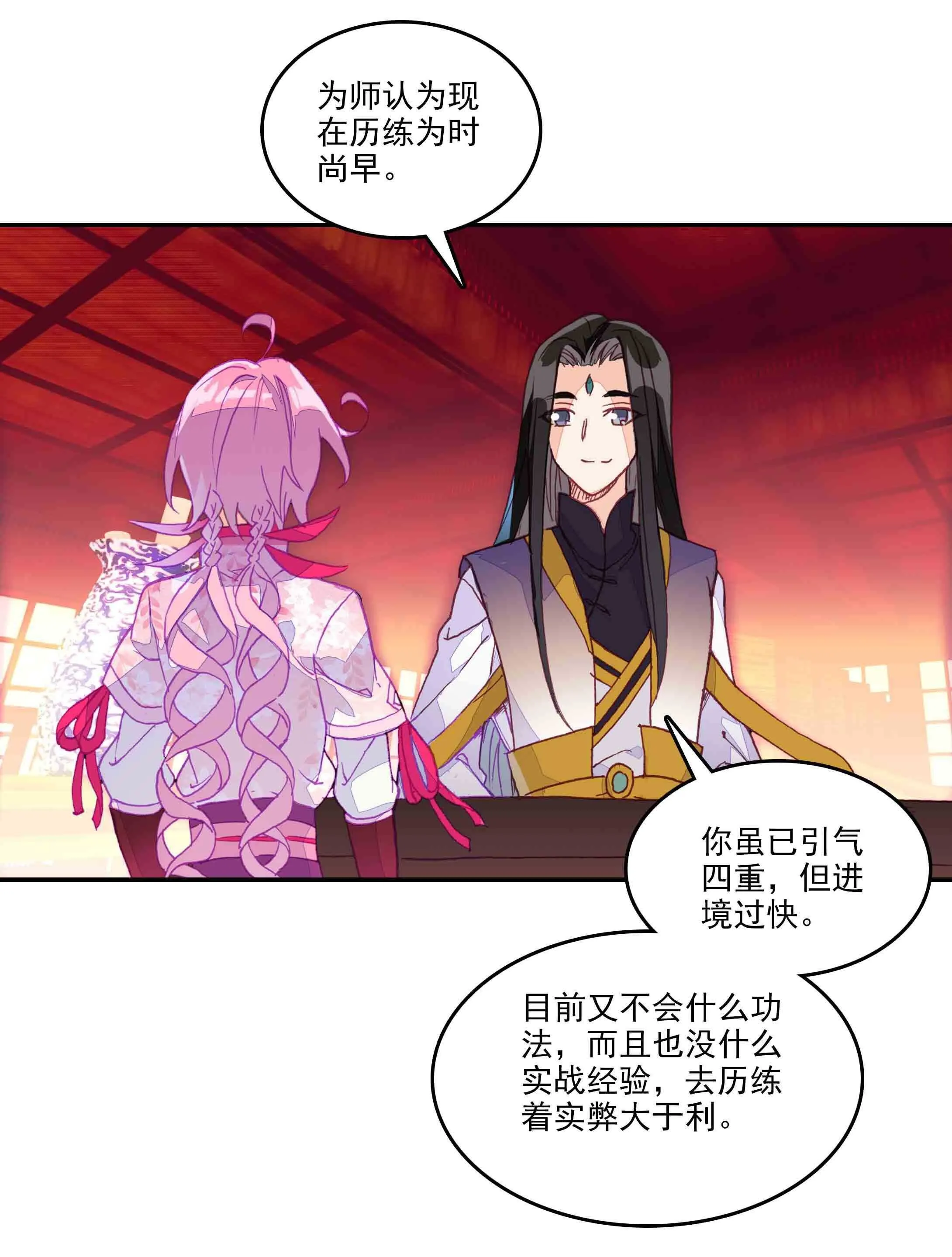 第41话 第27页