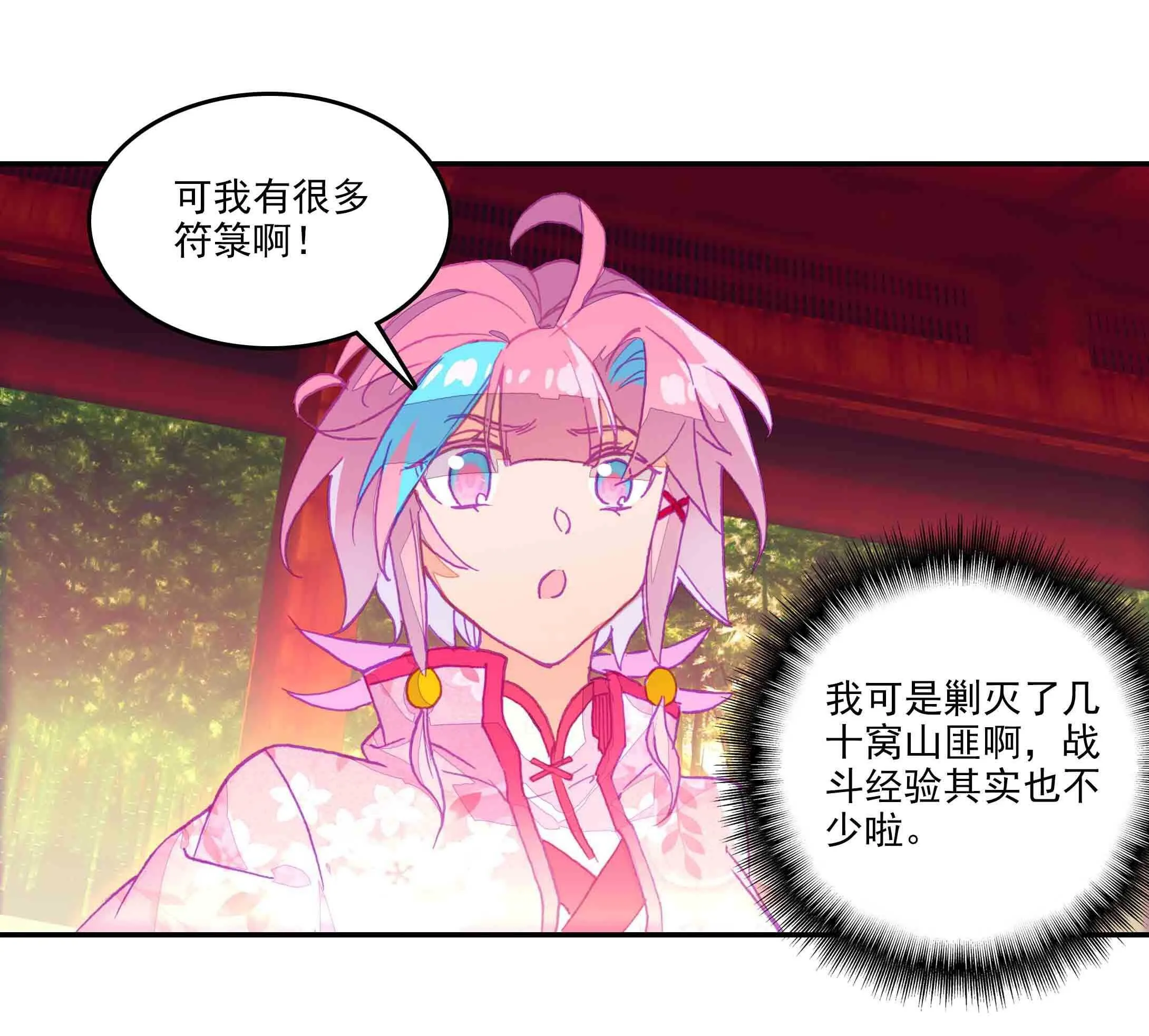 第41话 第28页