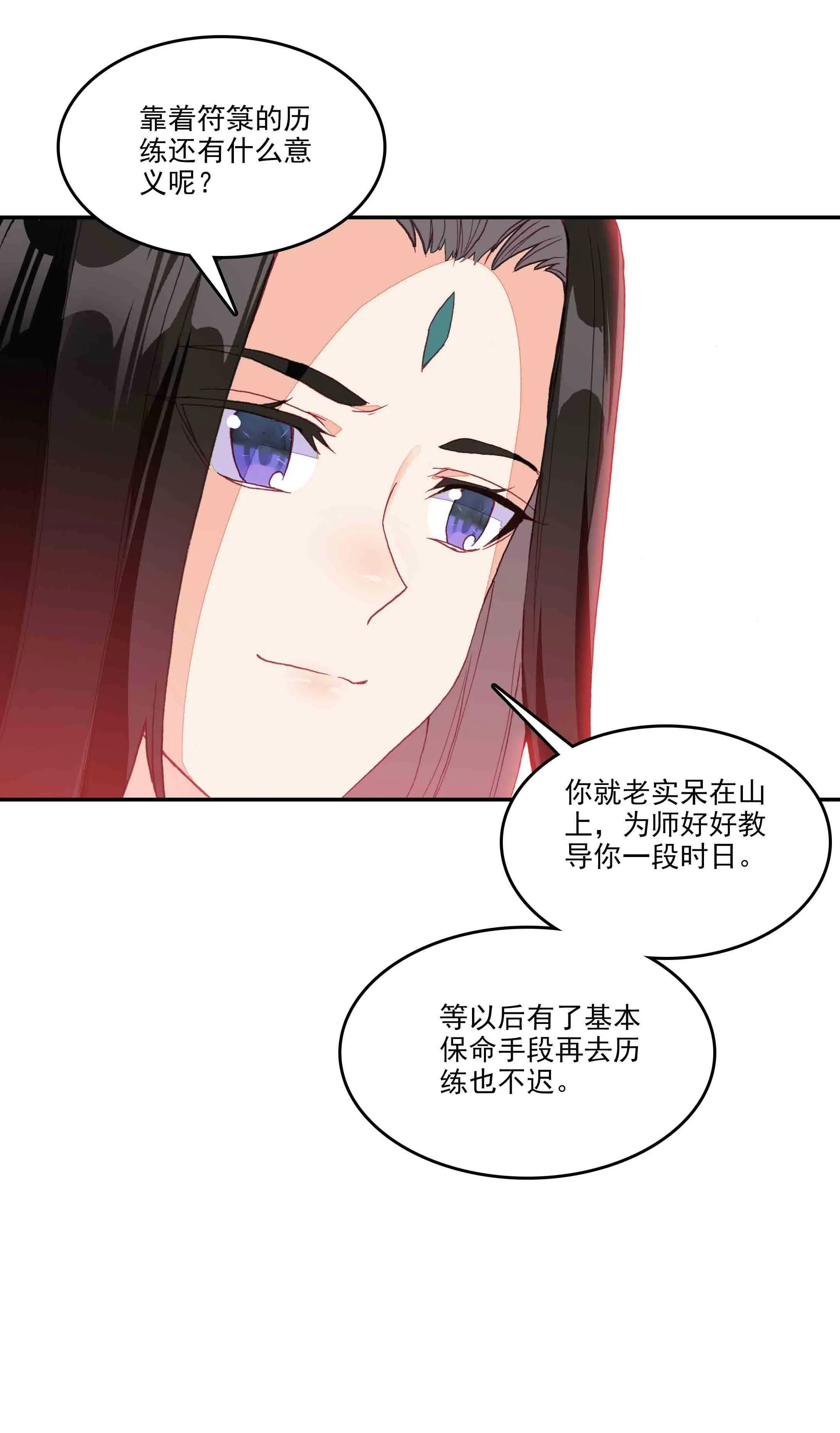 第41话 第29页