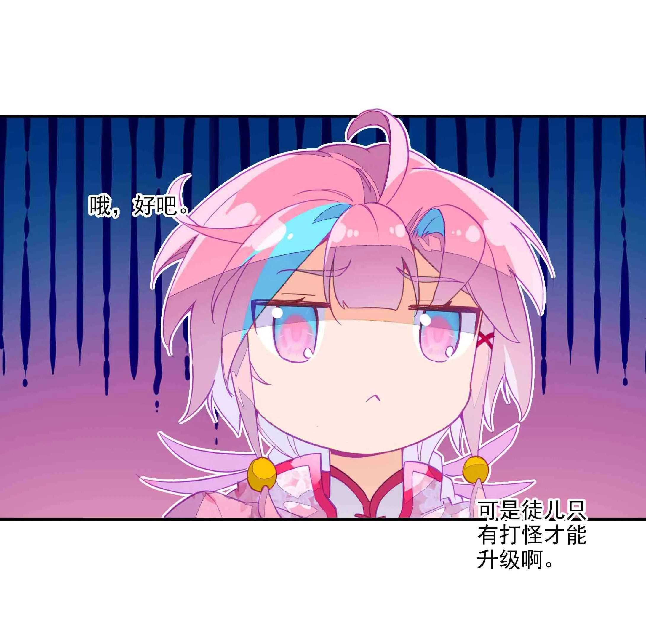 第41话 第30页