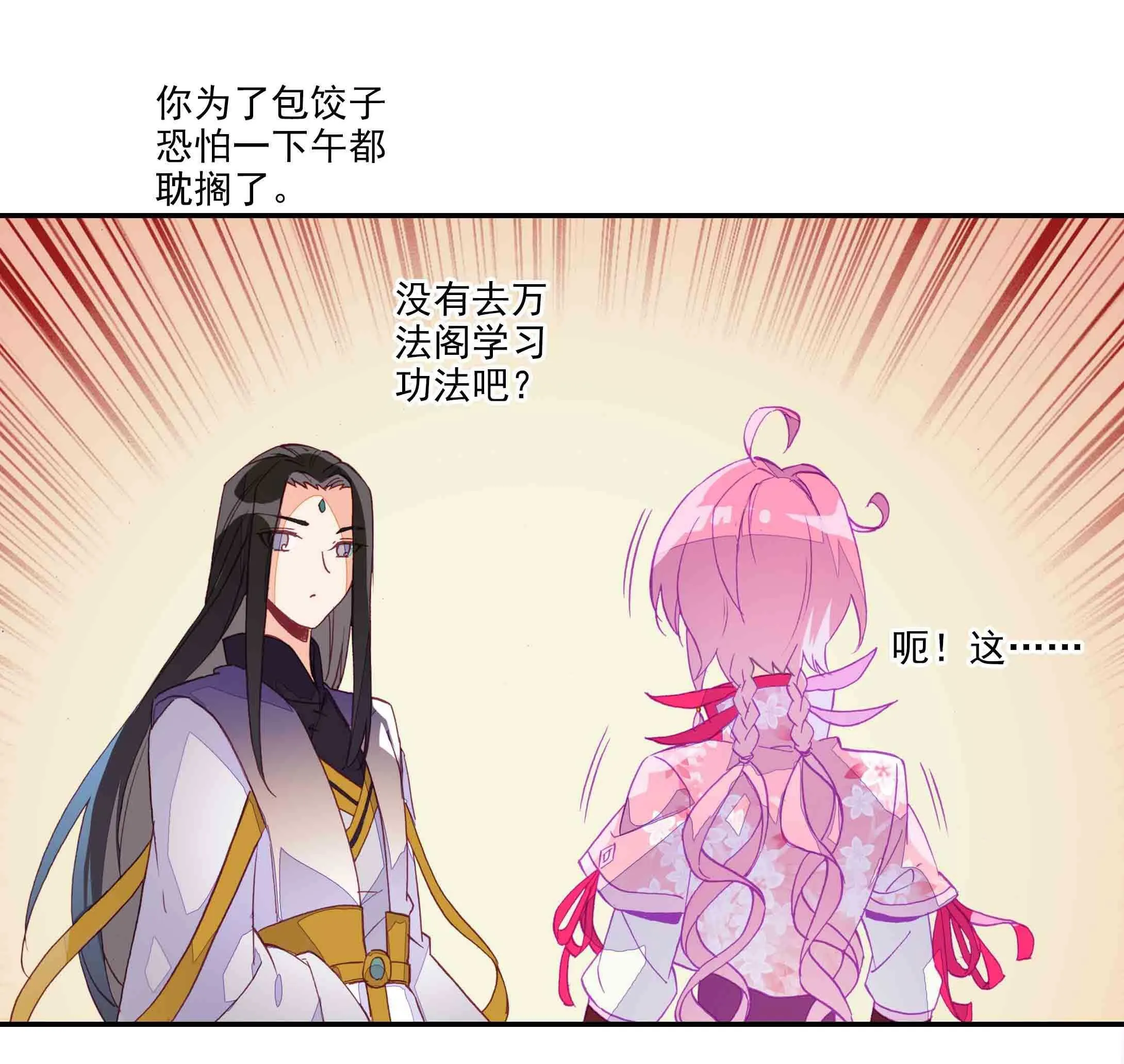 第41话 第31页