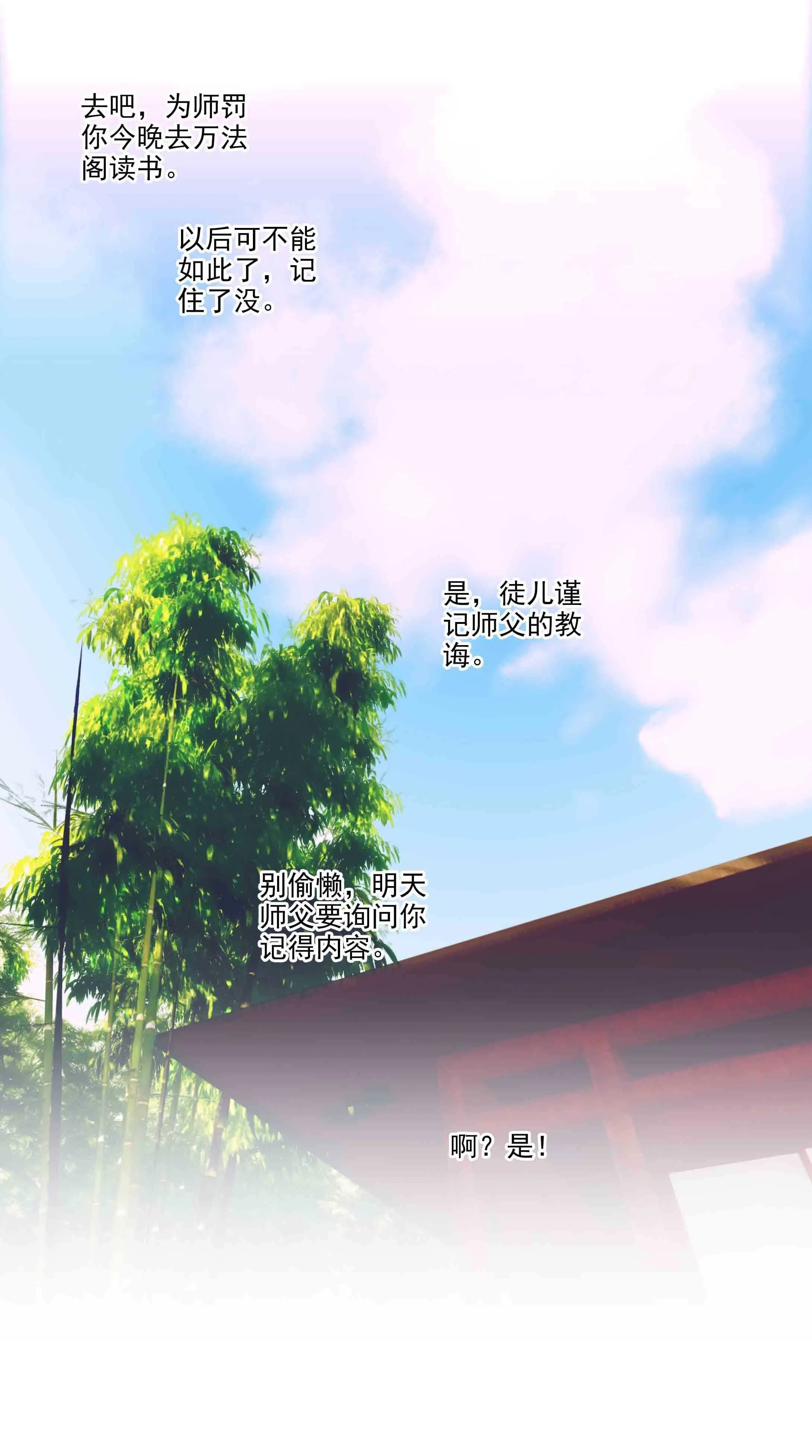 第41话 第32页
