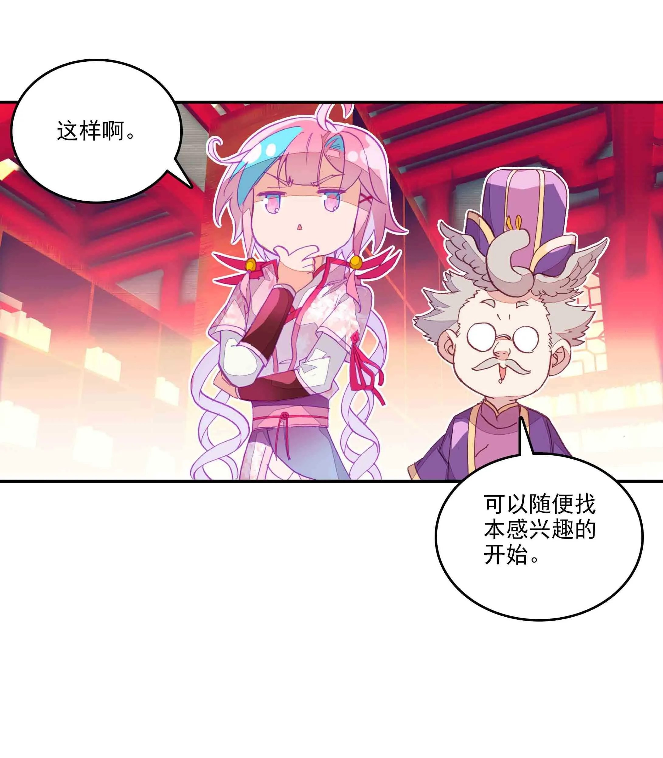 第41话 第36页