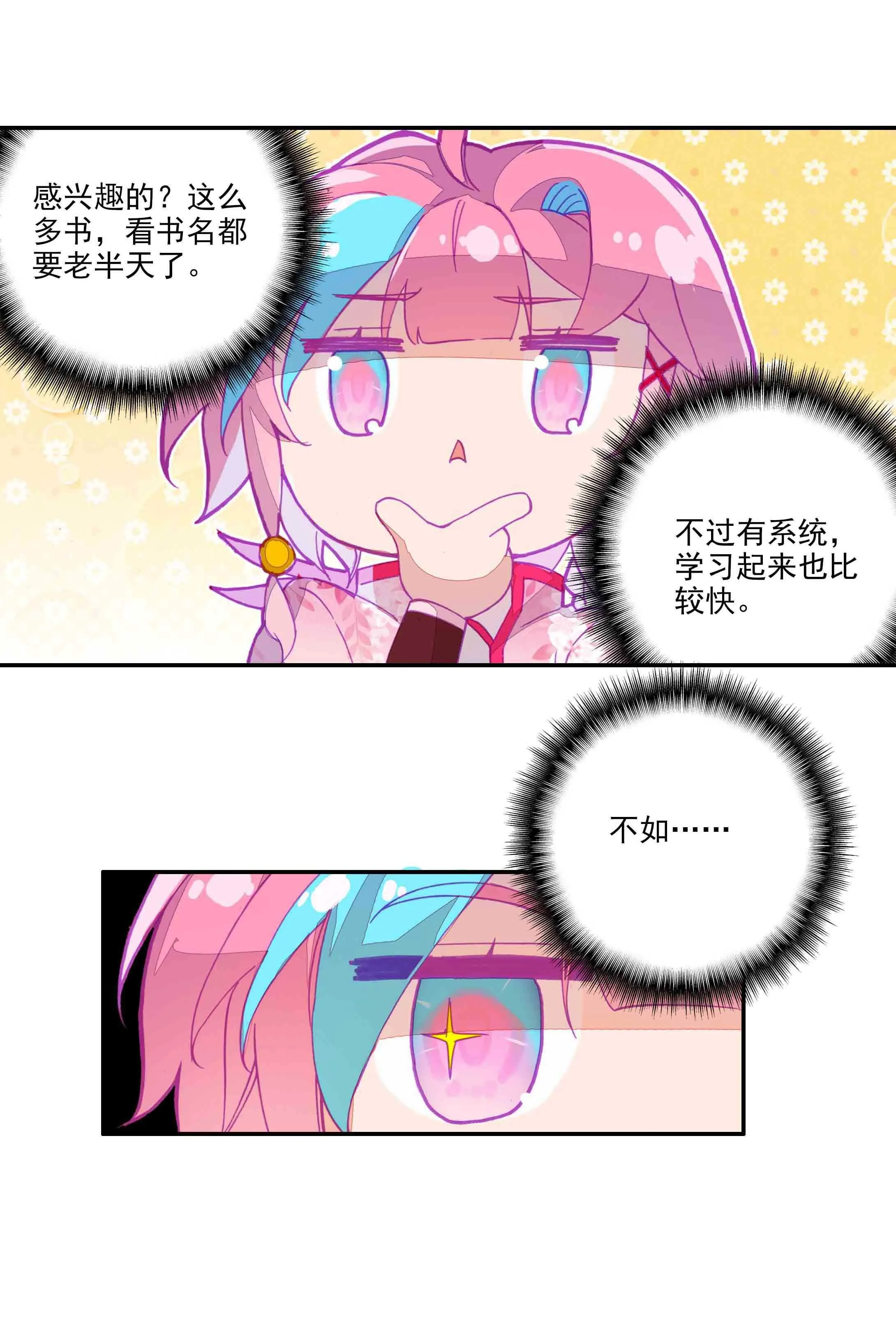 第41话 第37页