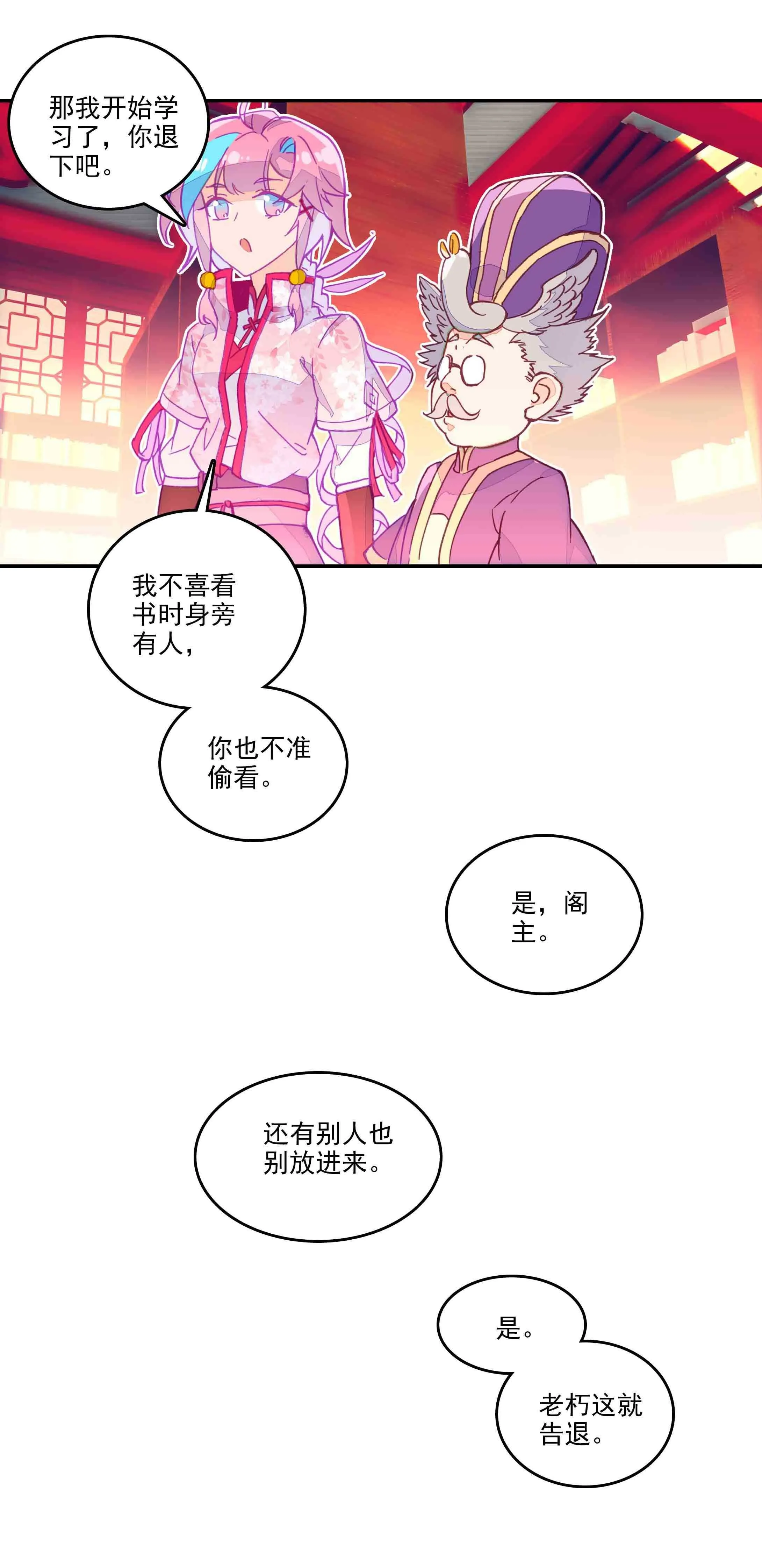 第41话 第38页