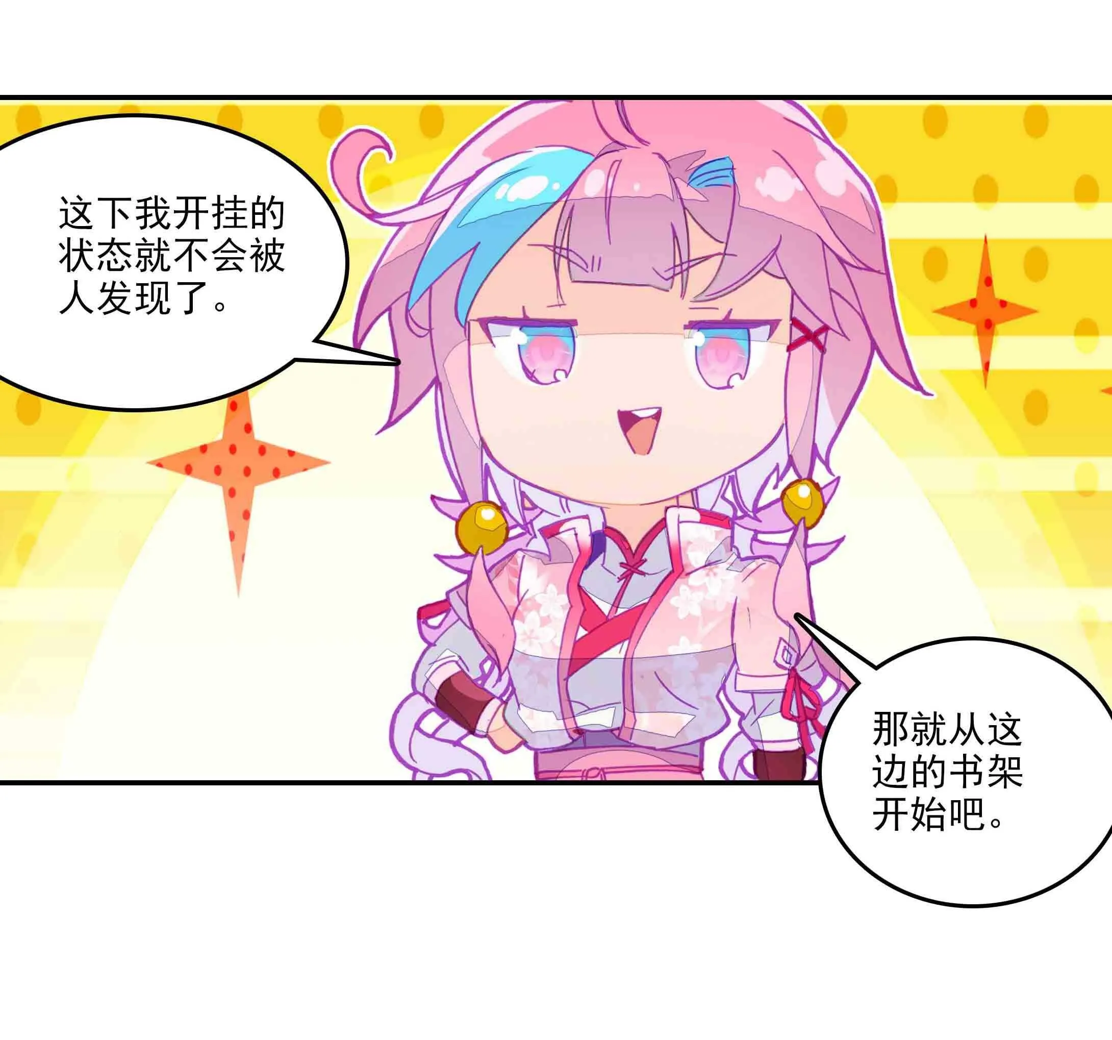 第41话 第39页