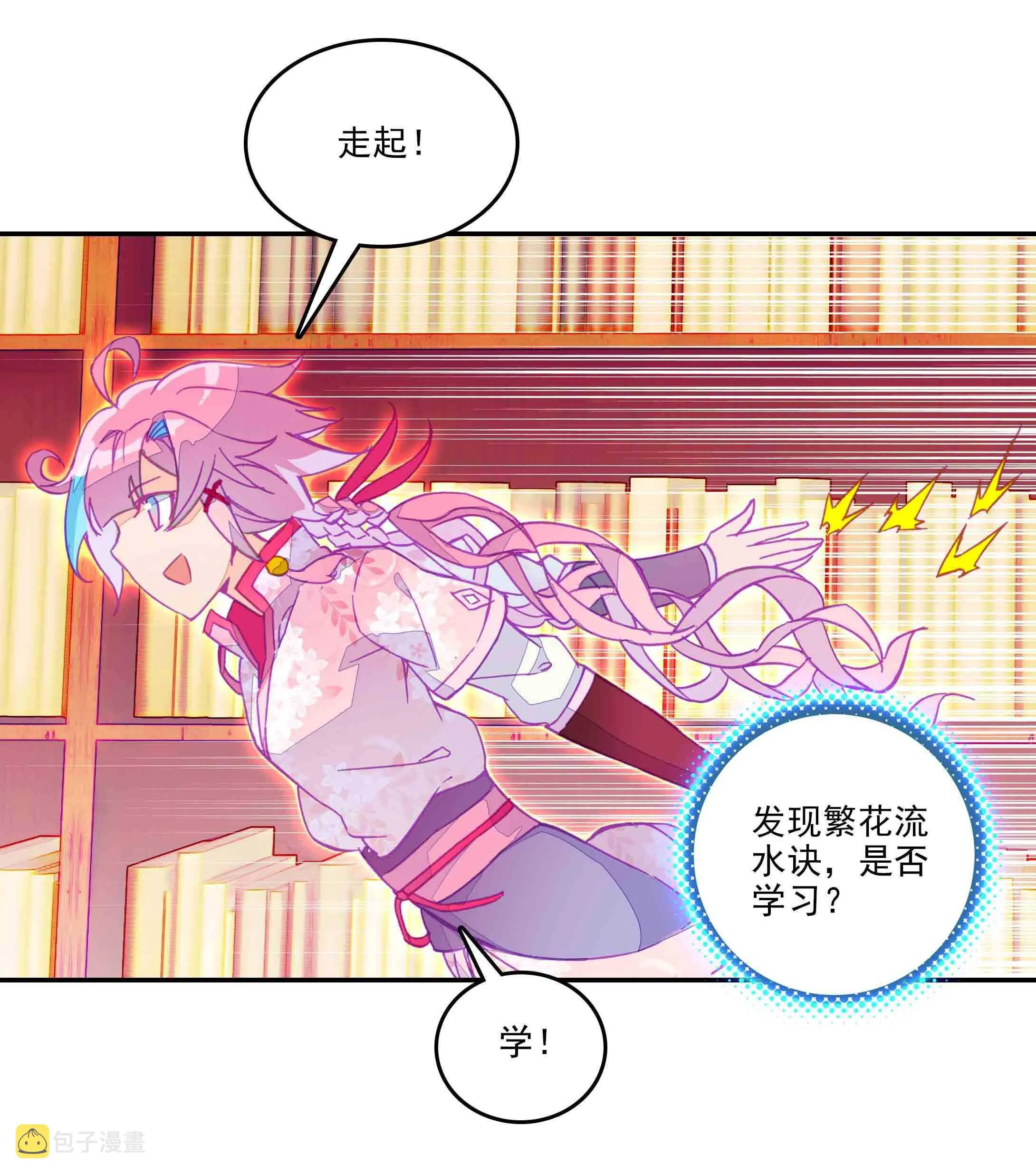 第41话 第41页