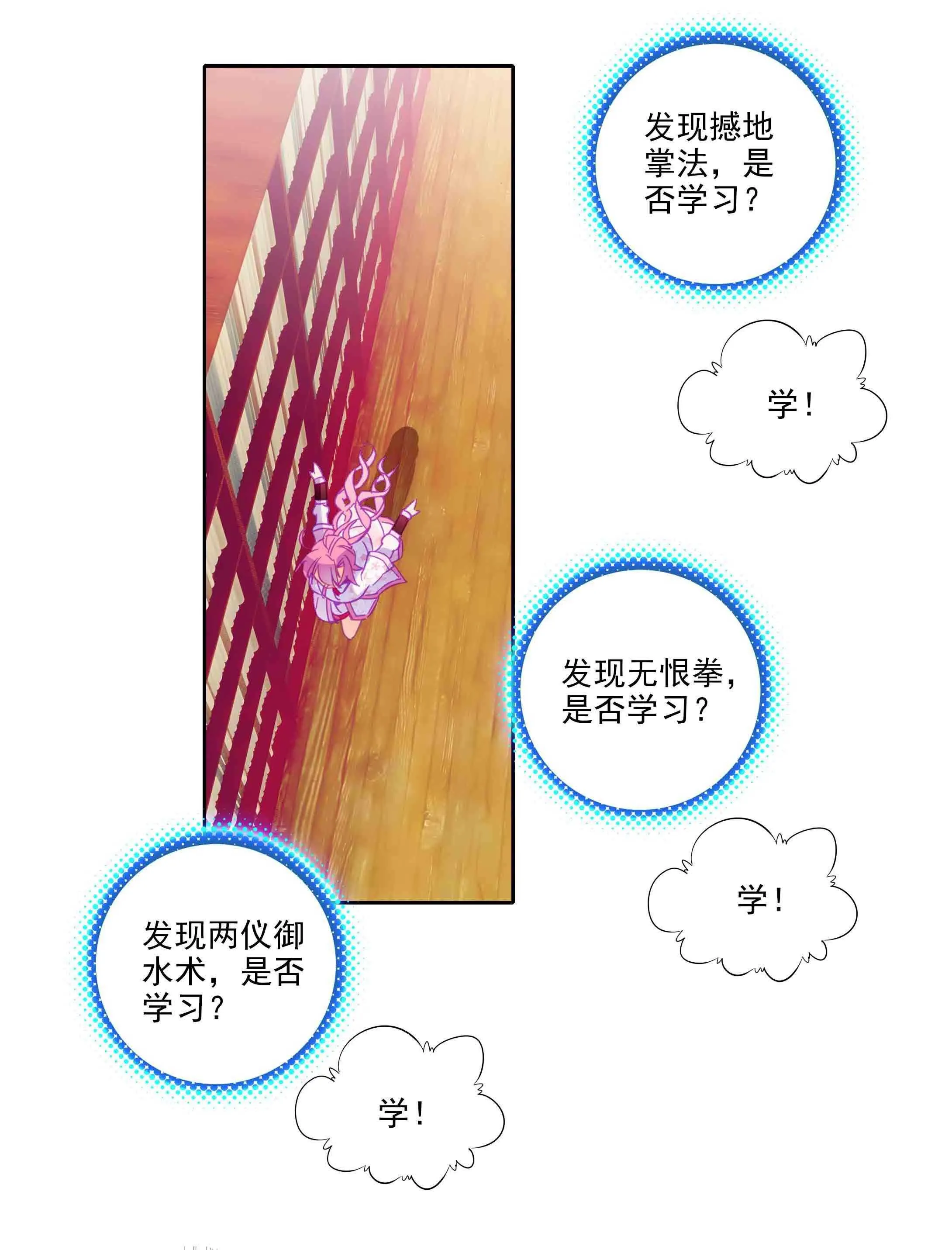 第41话 第42页