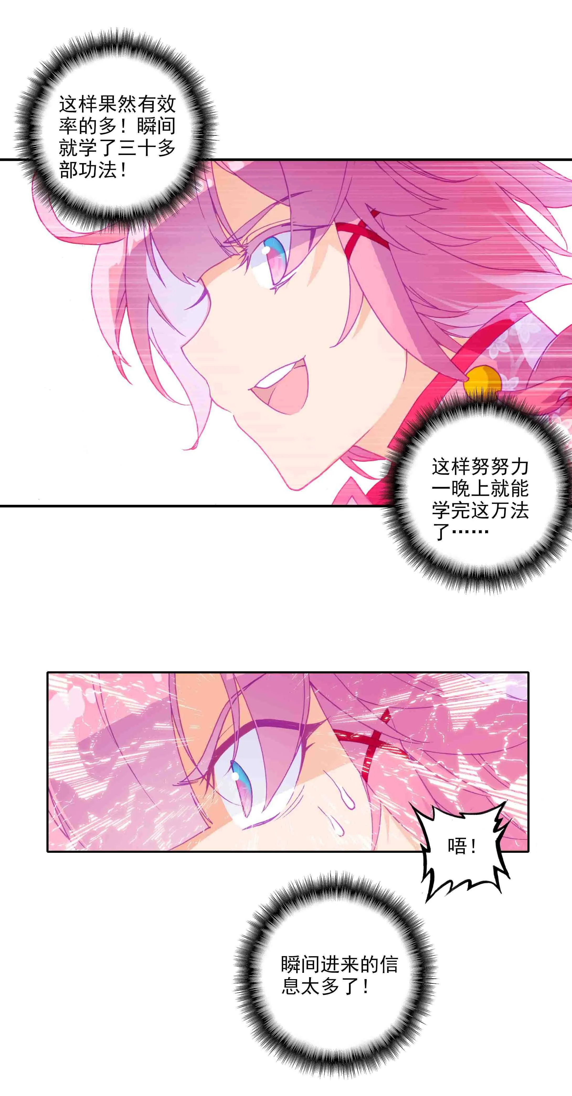 第41话 第43页