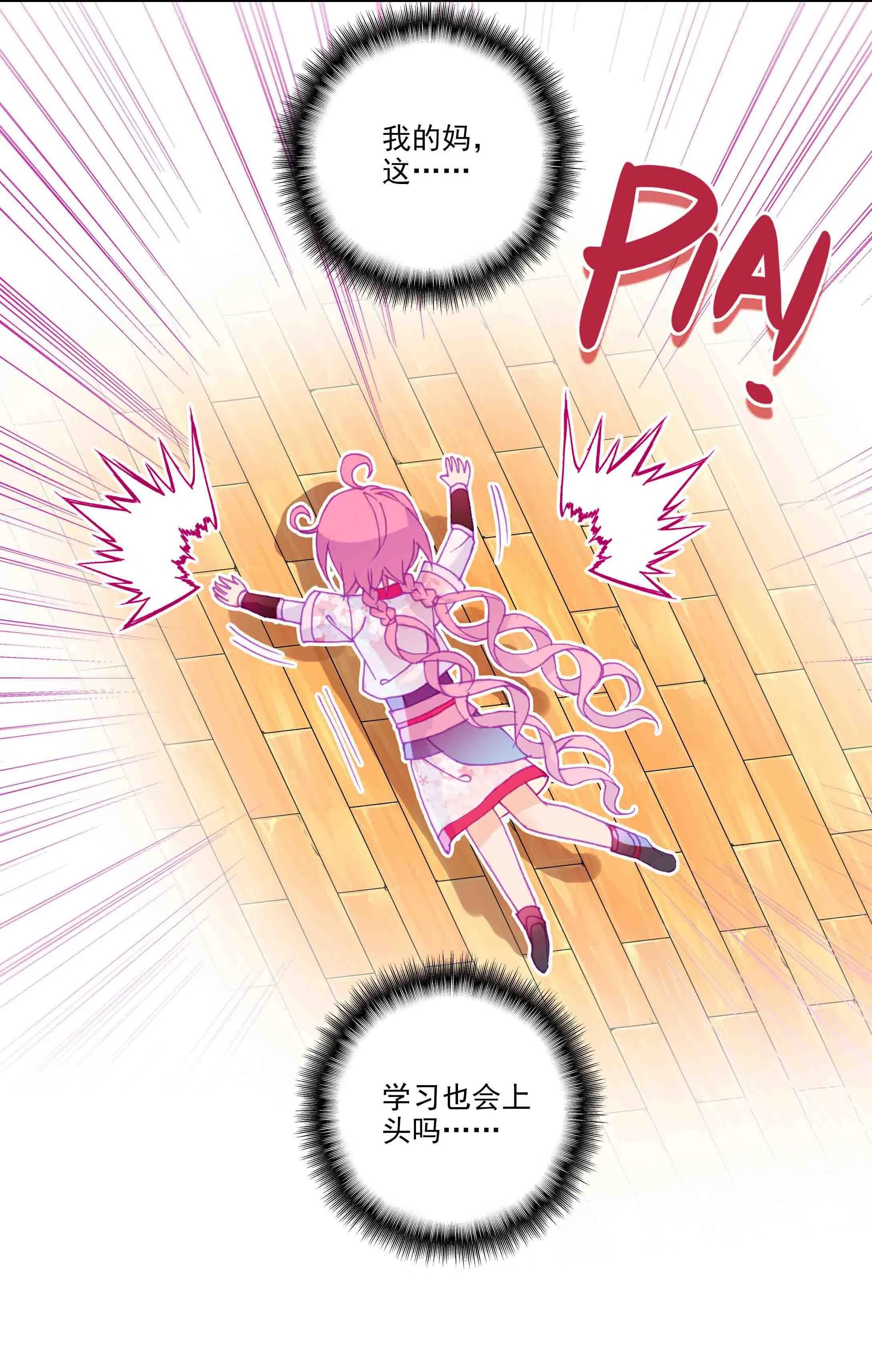 第41话 第45页