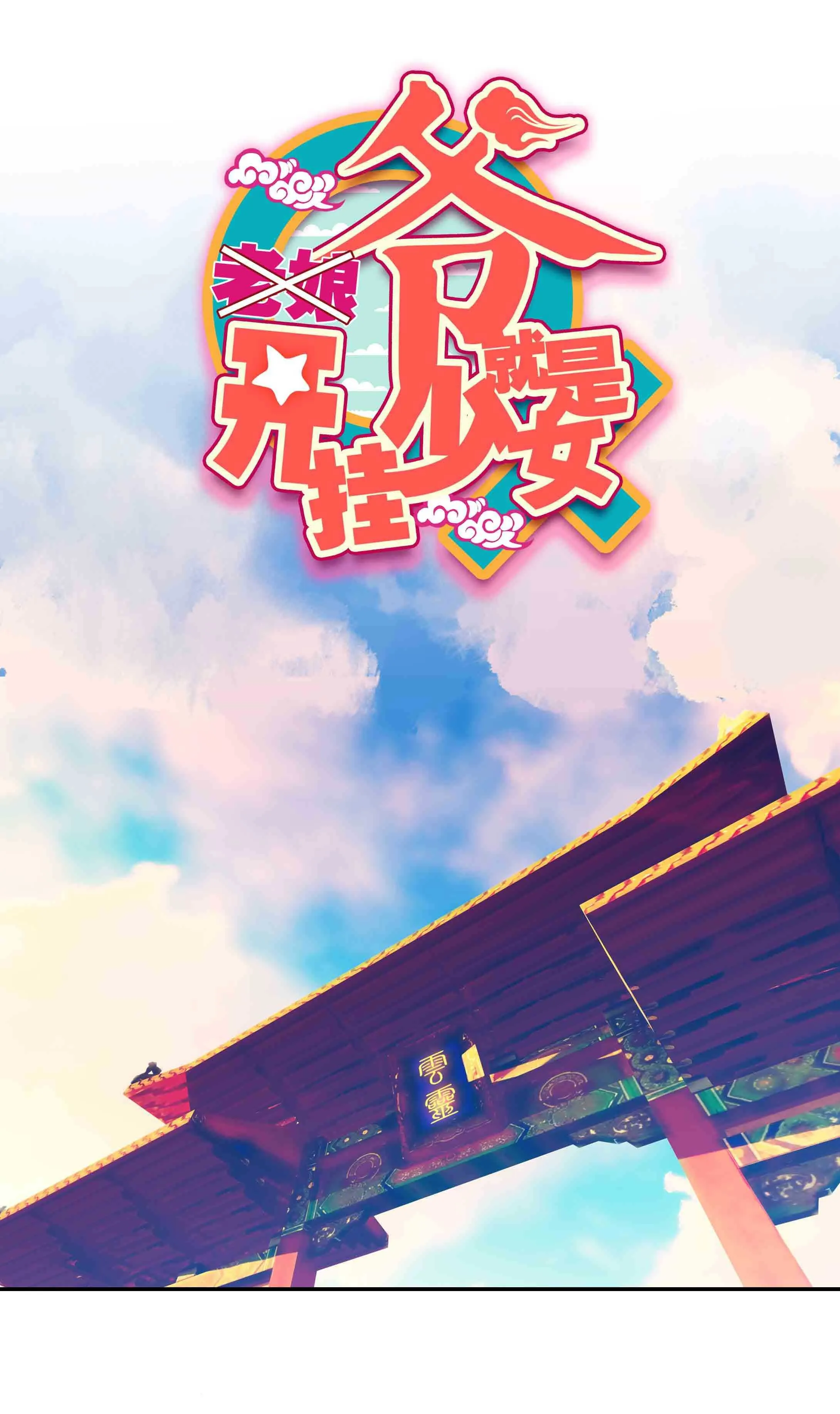 第42话 第1页