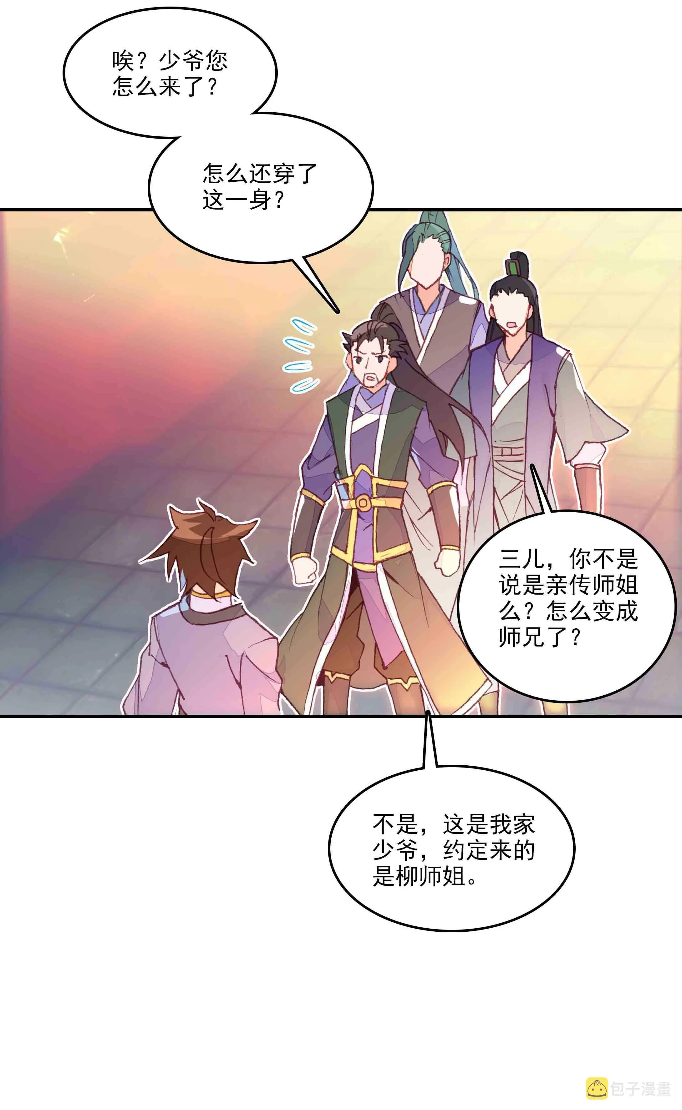 第42话 第3页