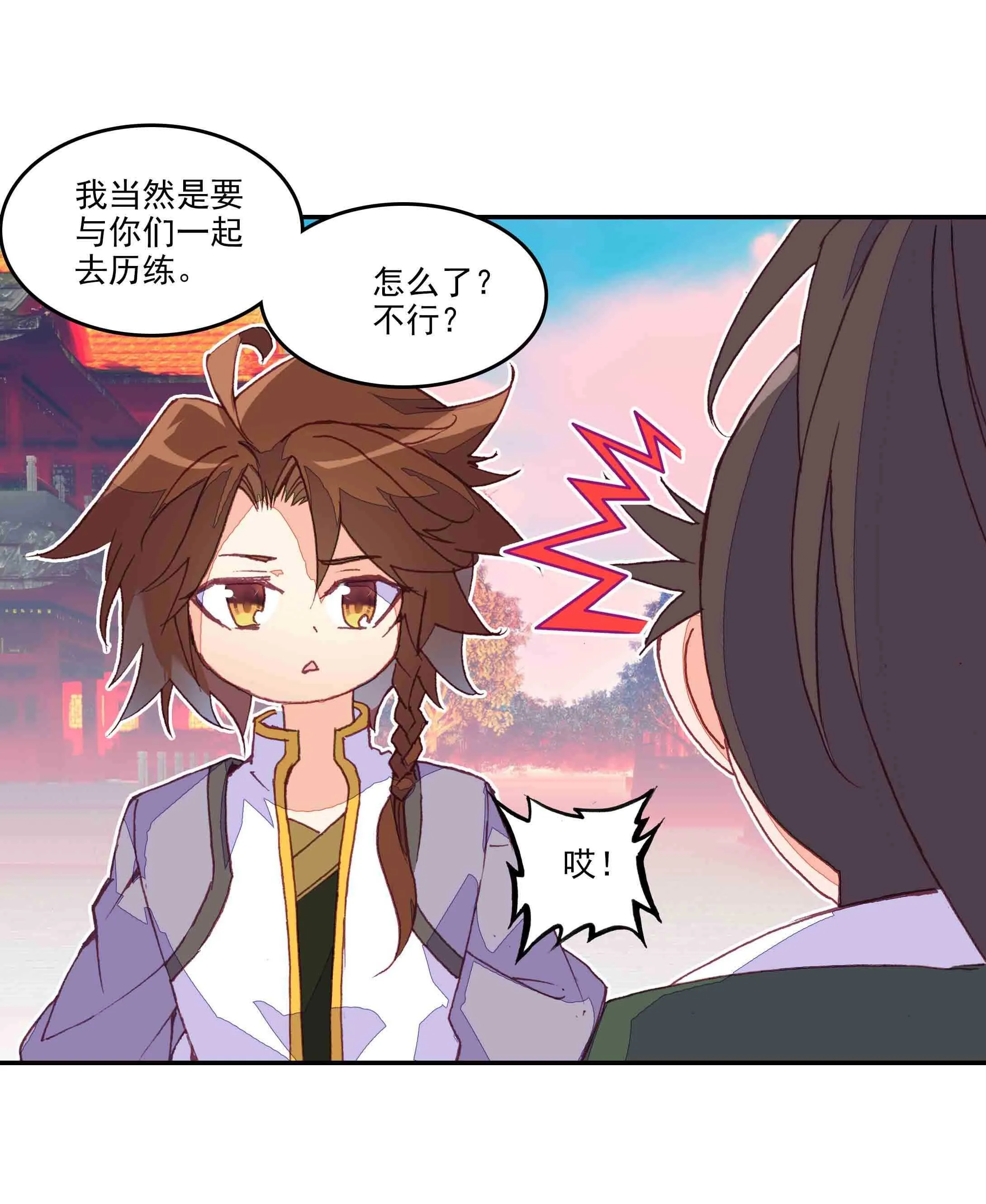 第42话 第4页