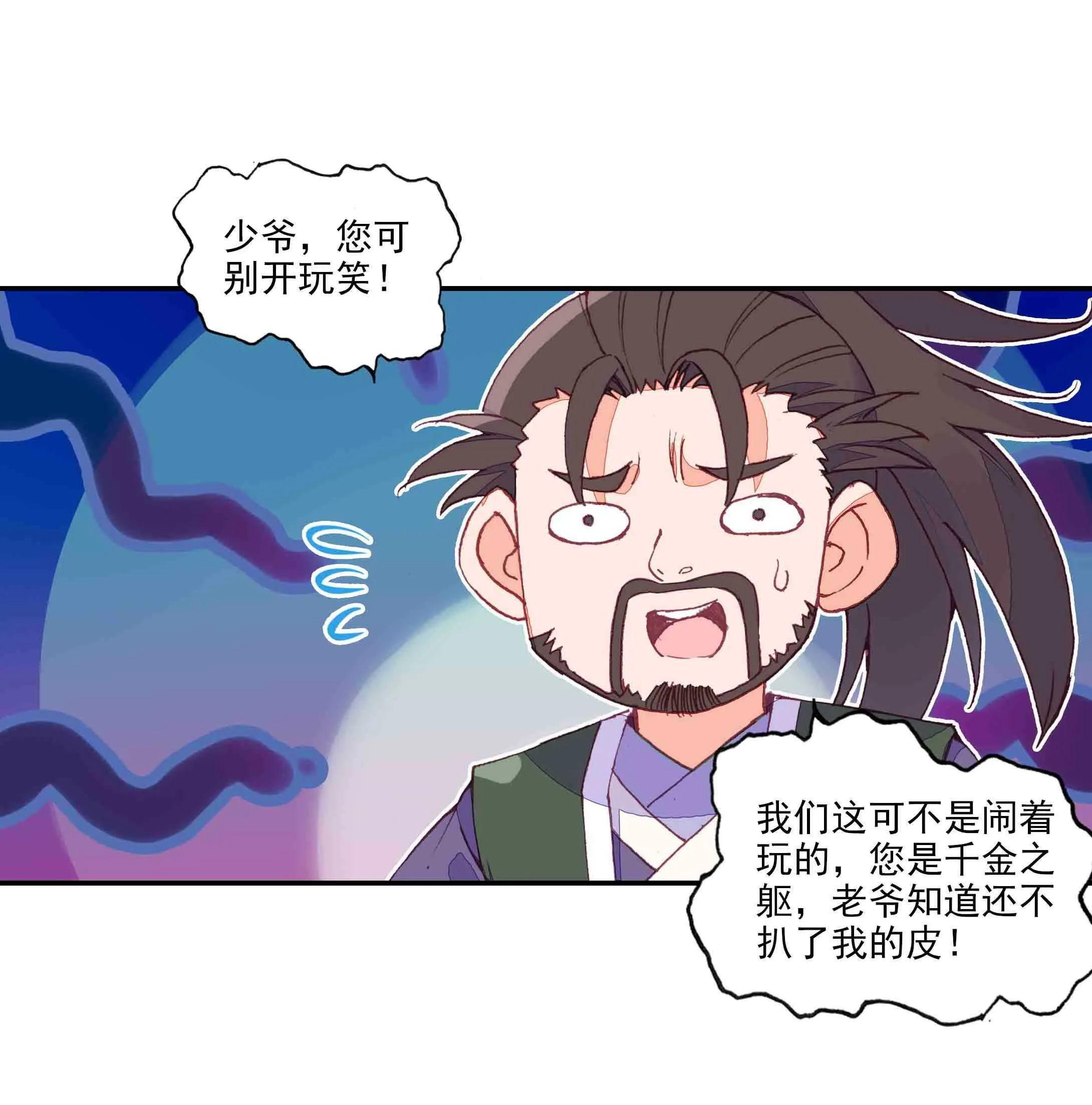 第42话 第5页
