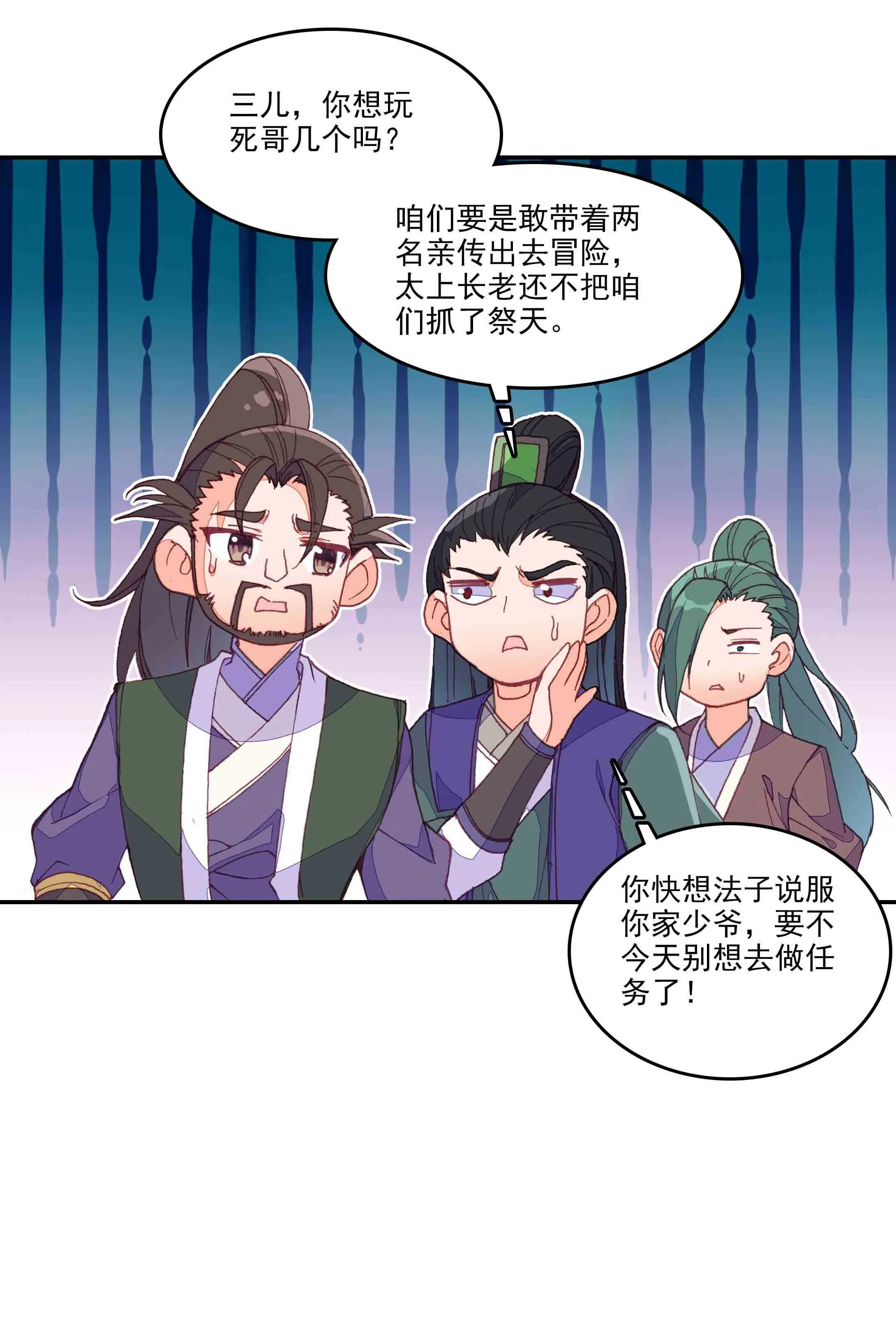 第42话 第7页