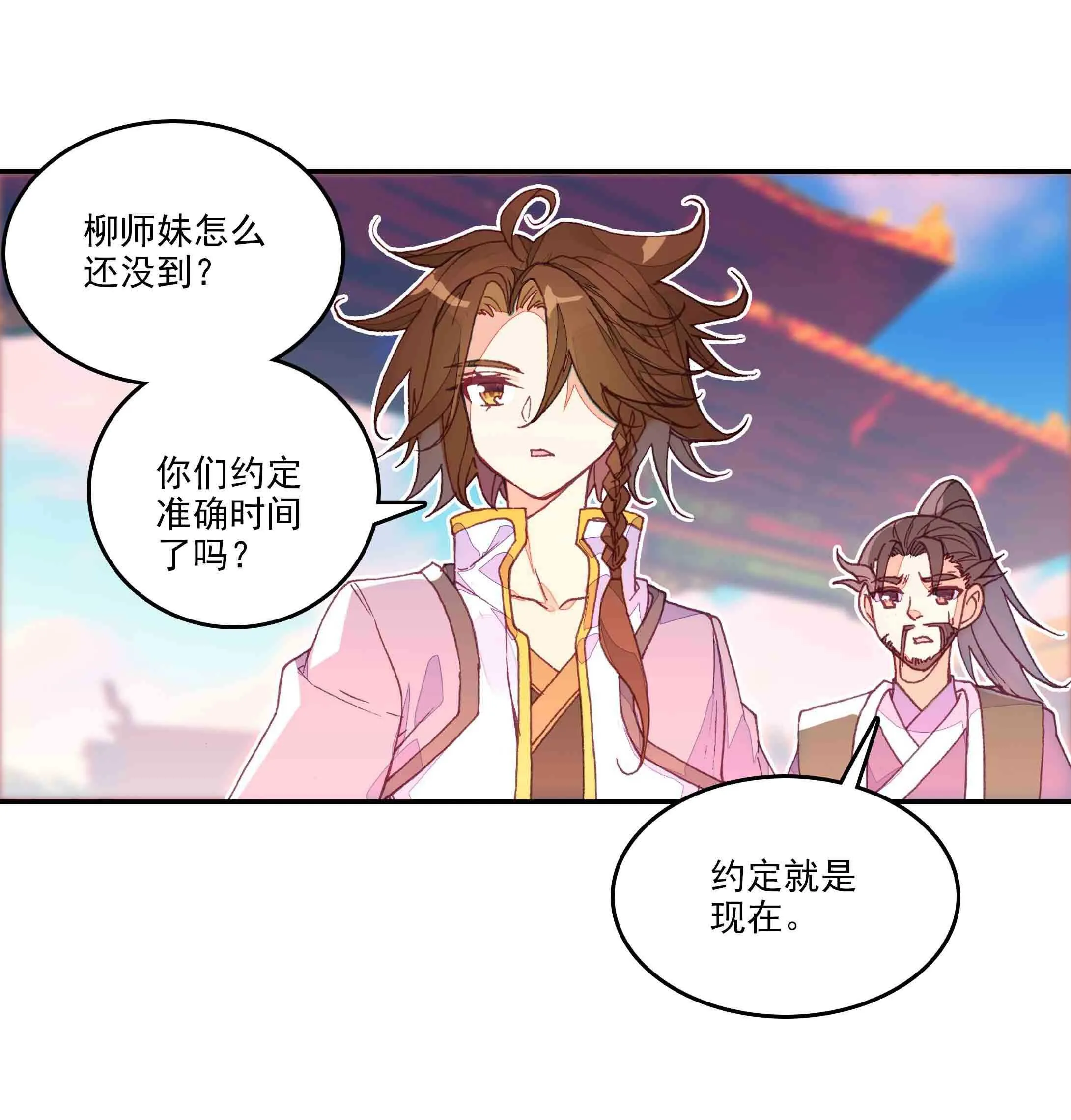 第42话 第8页