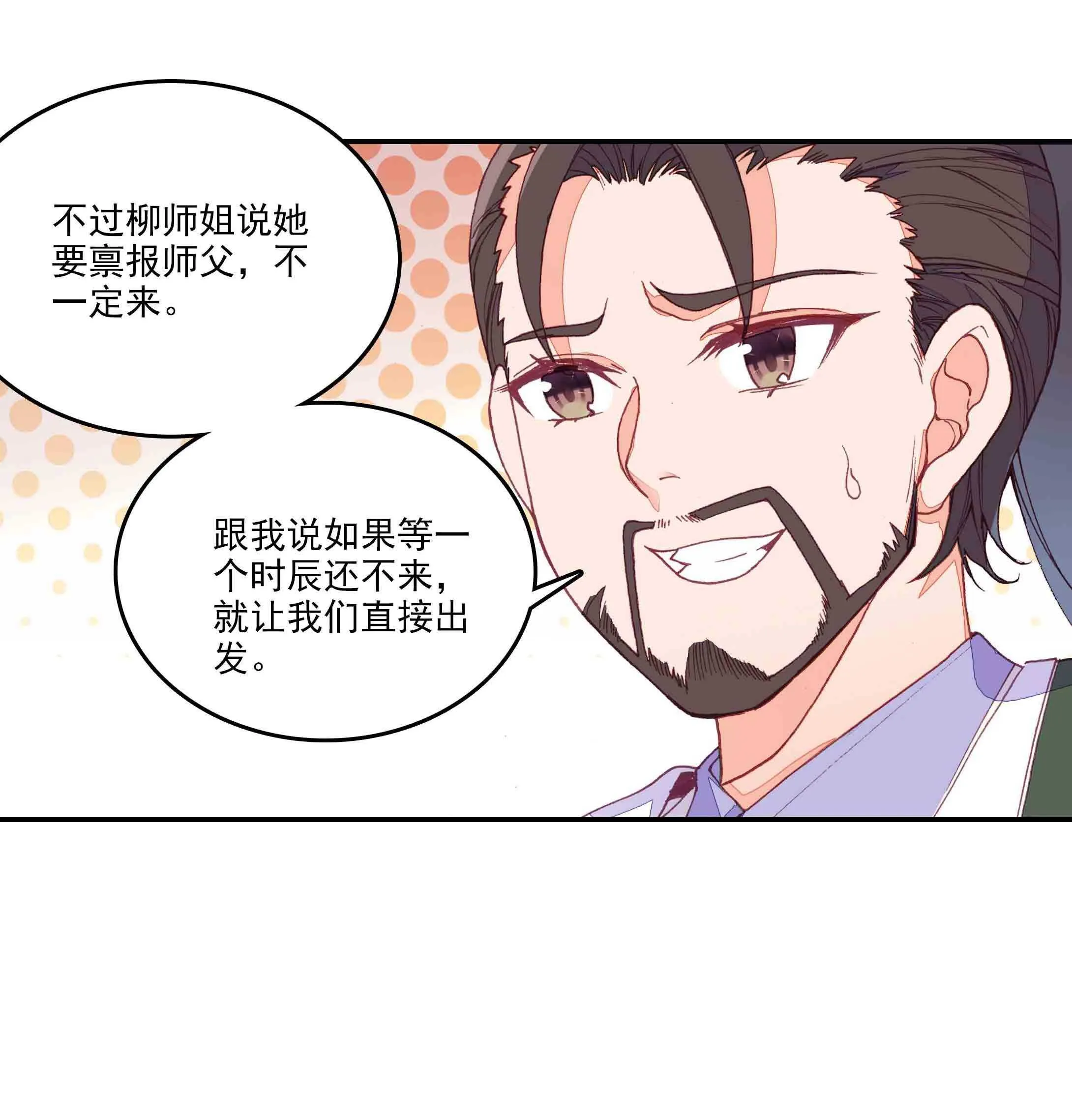 第42话 第9页