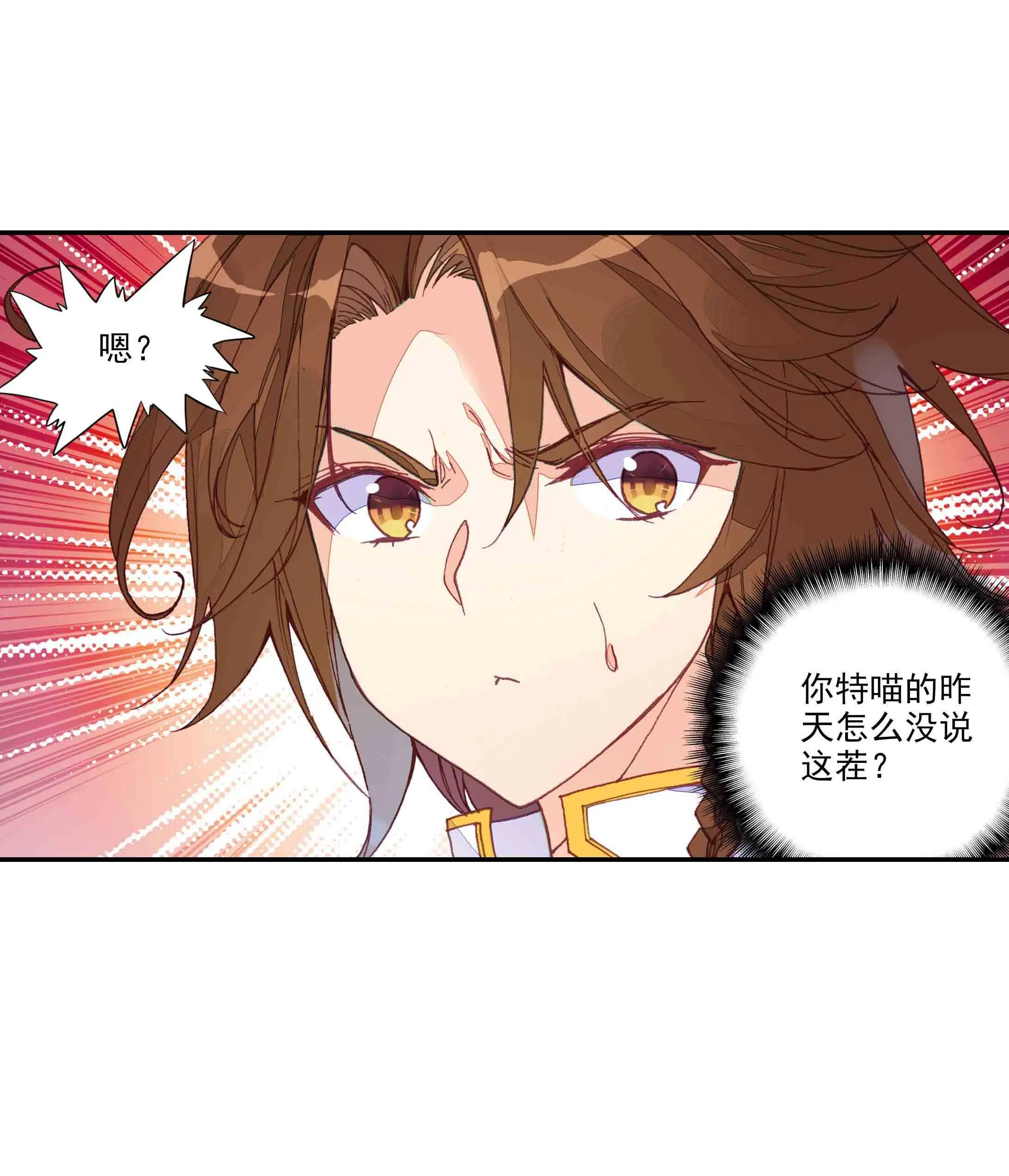 第42话 第10页