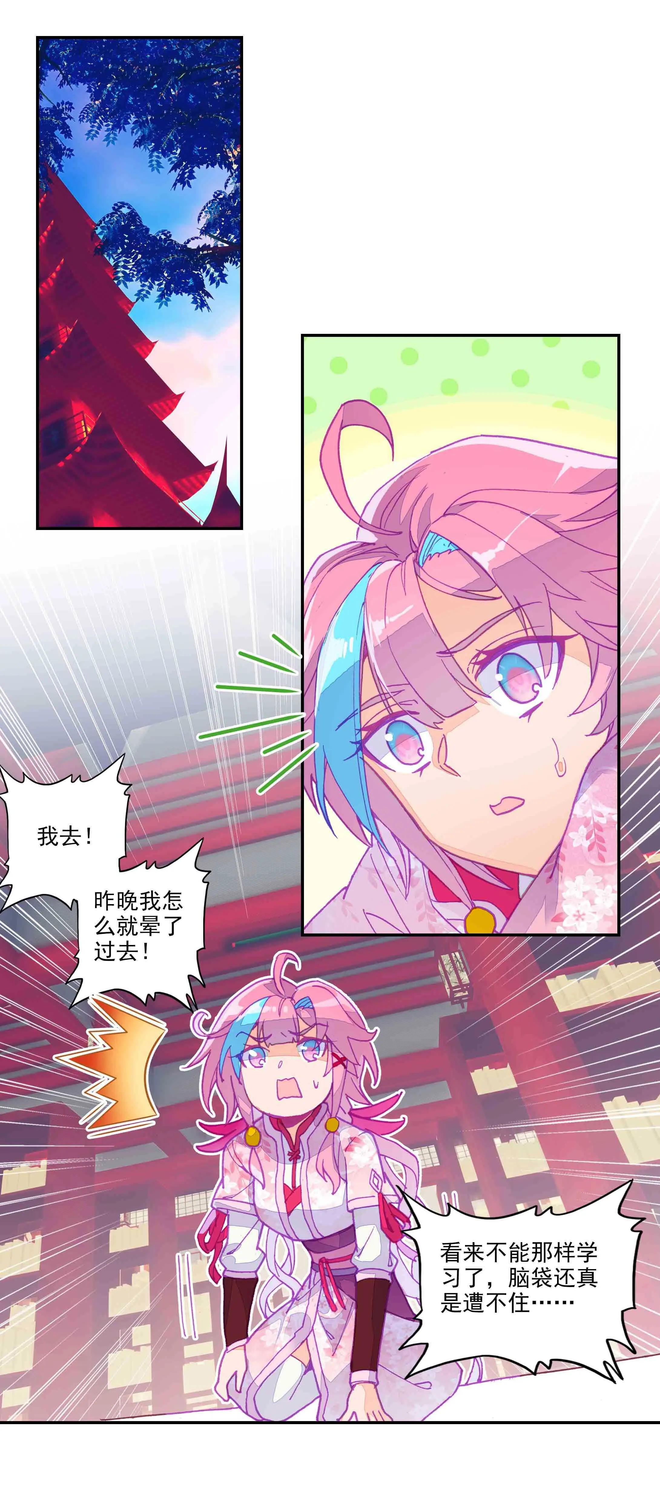 第42话 第12页