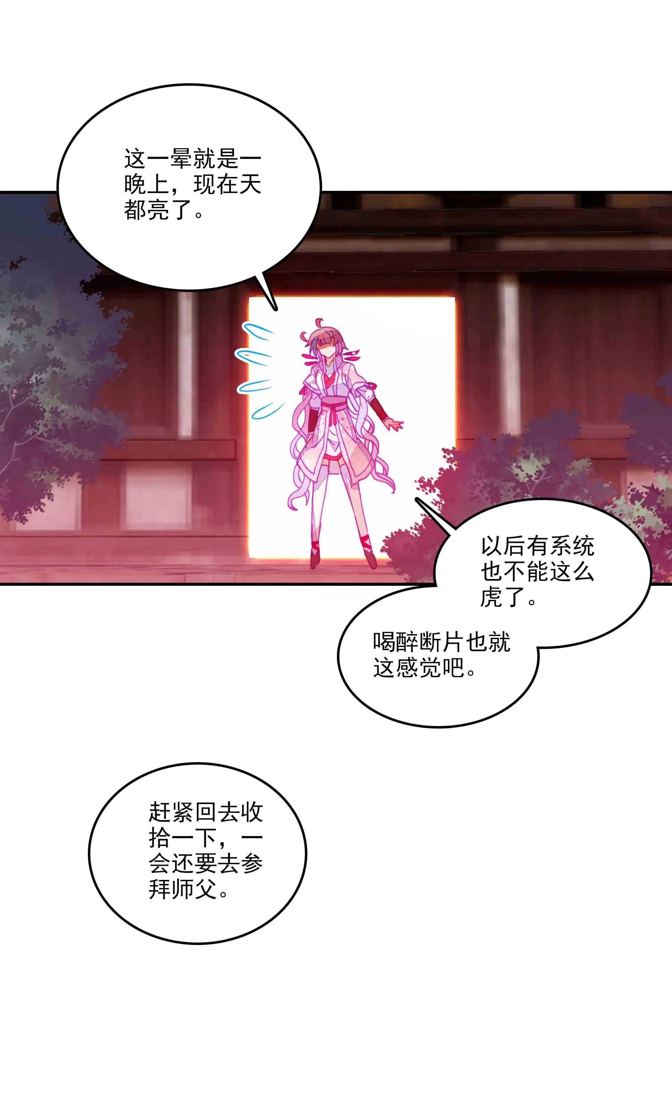 第42话 第13页