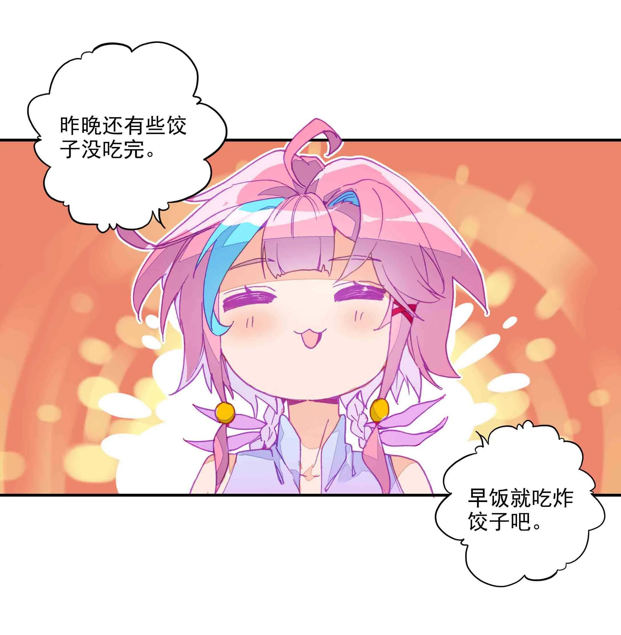 第42话 第16页