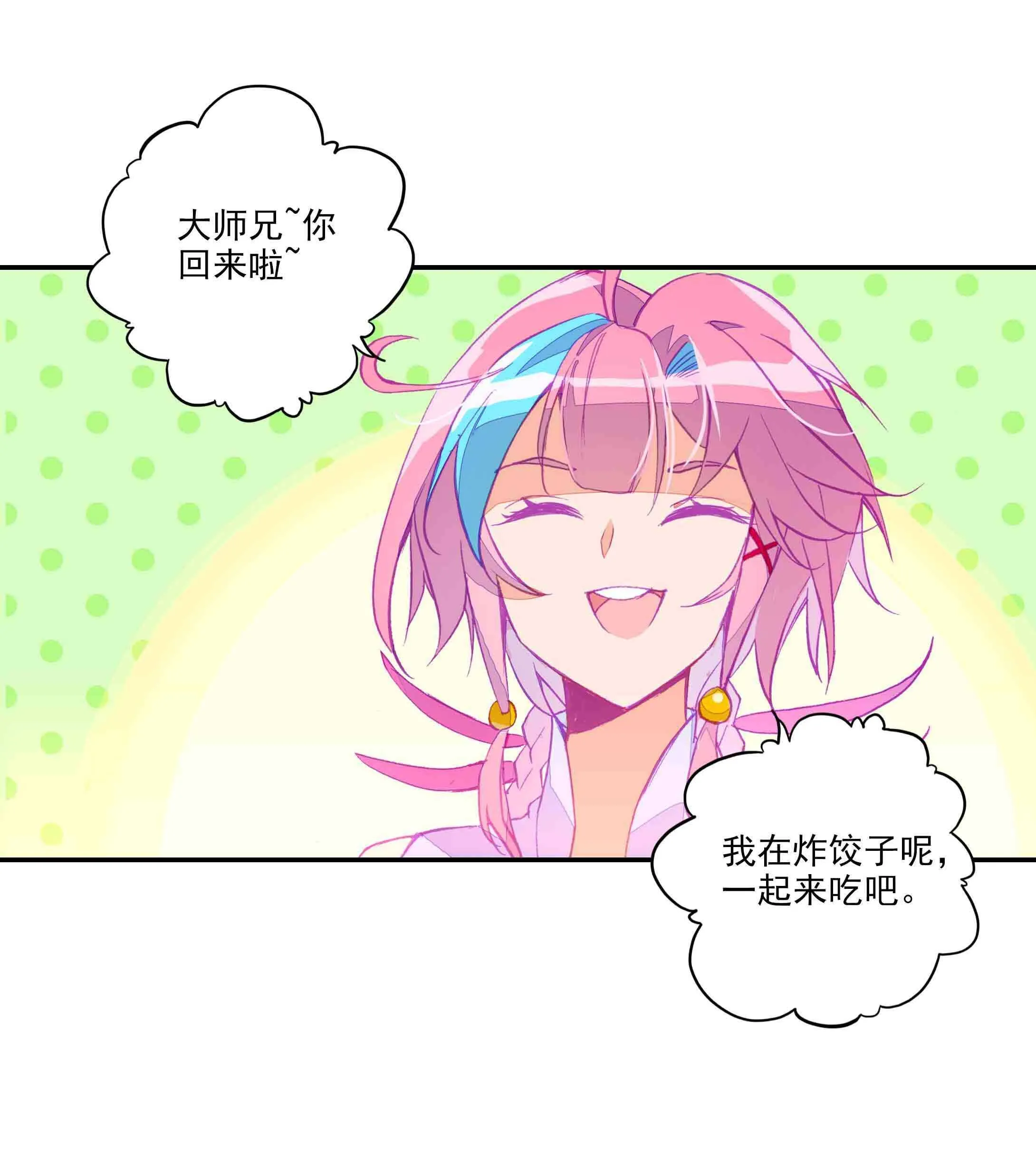 第42话 第20页