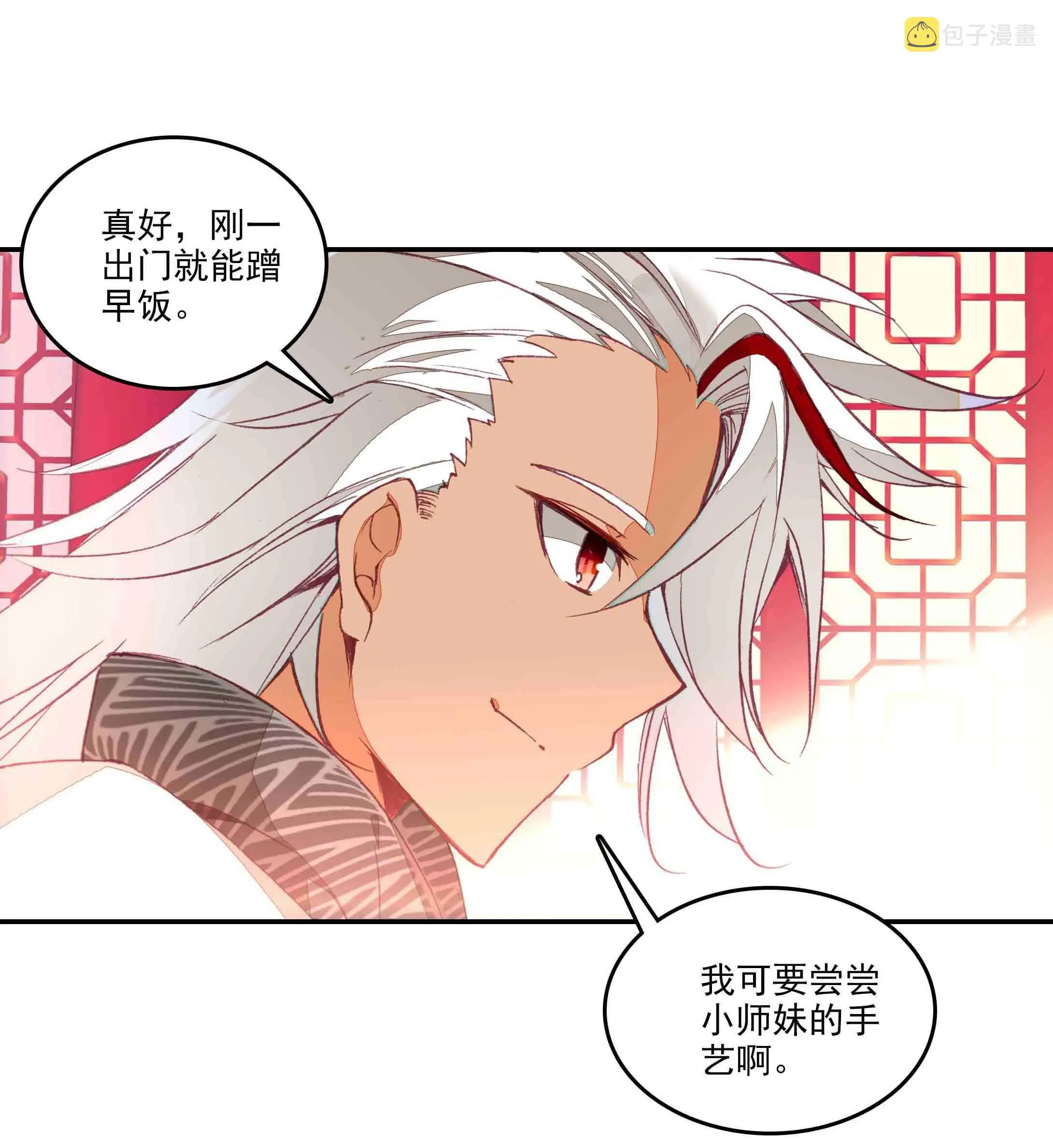 第42话 第21页