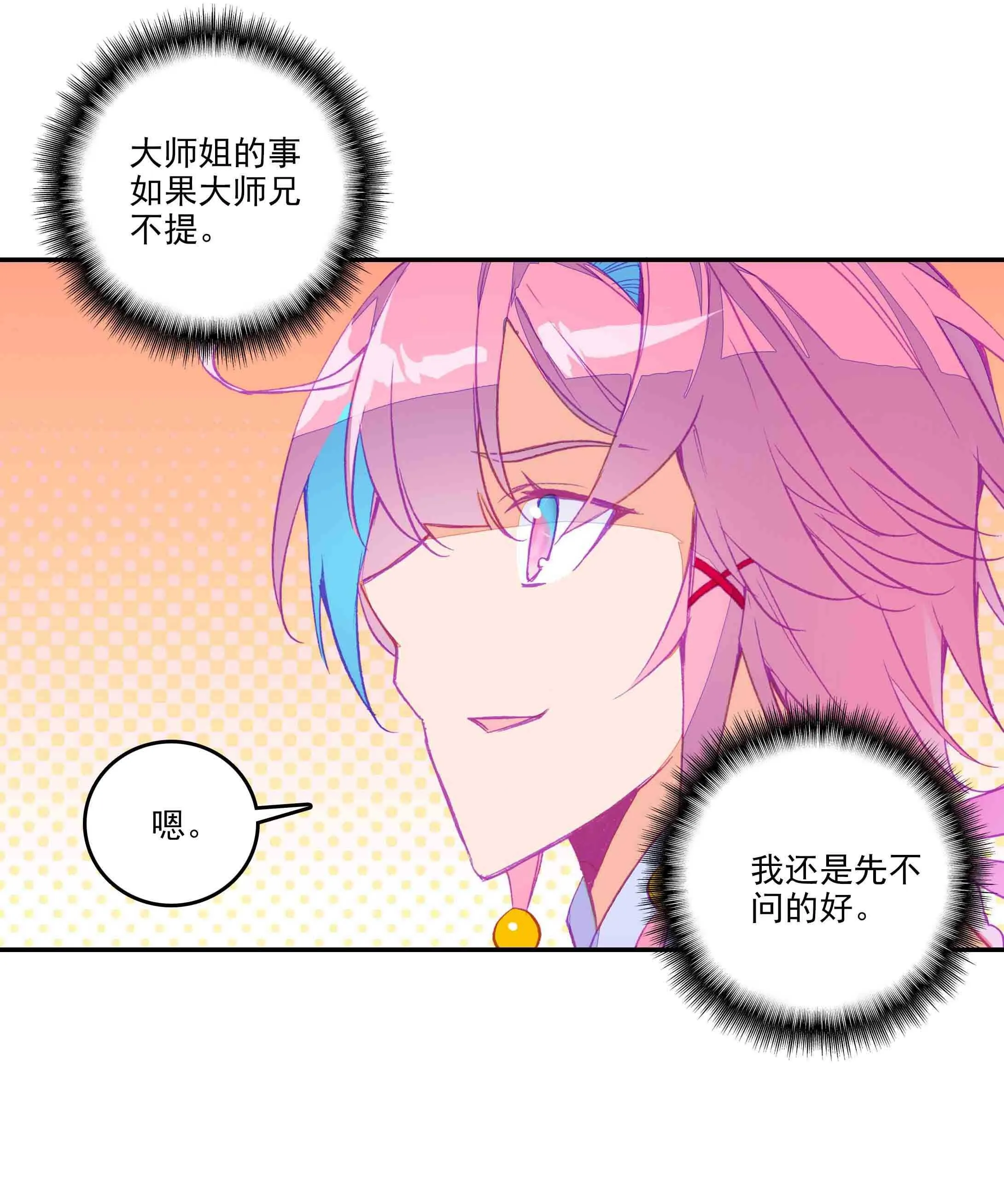 第42话 第22页