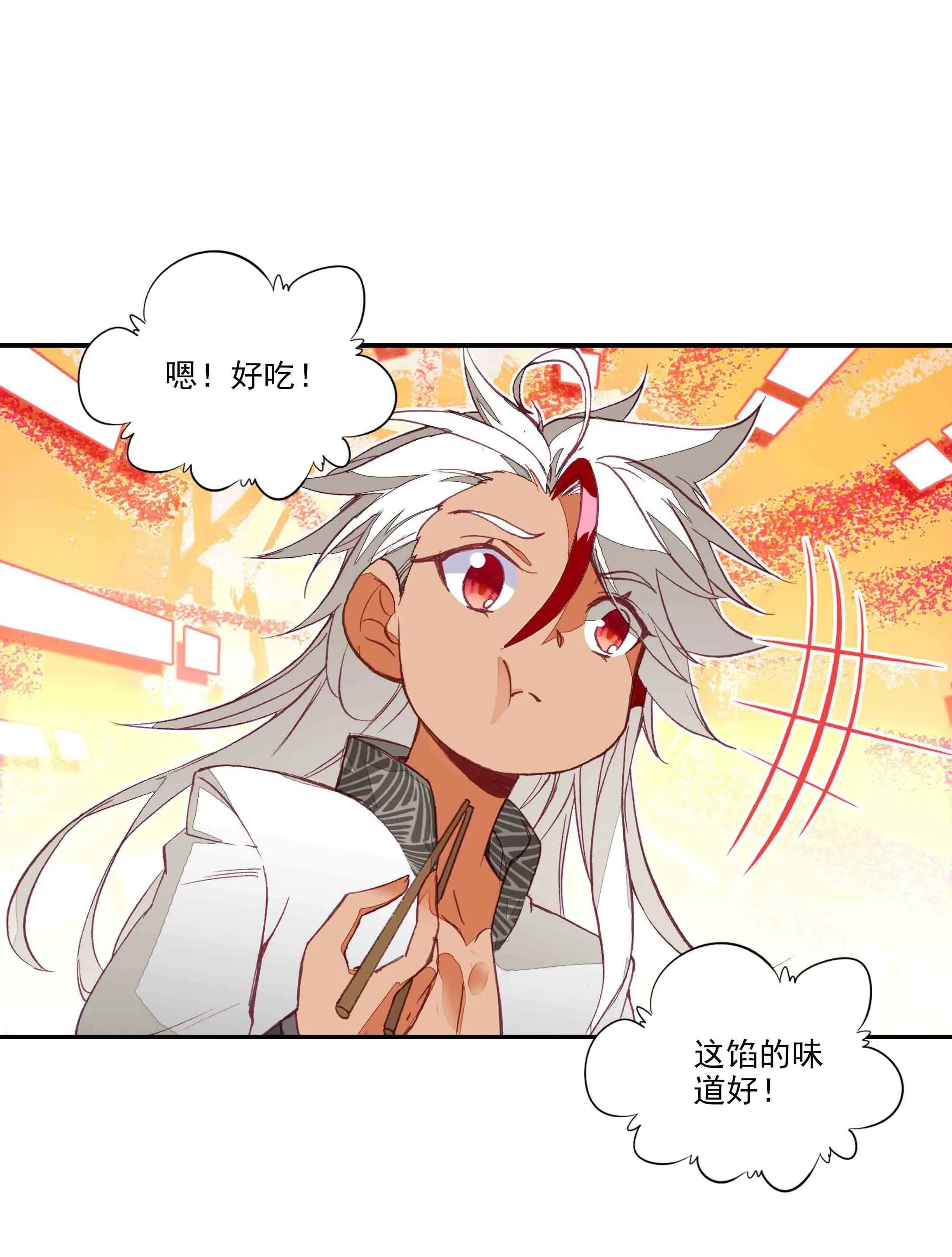 第42话 第23页