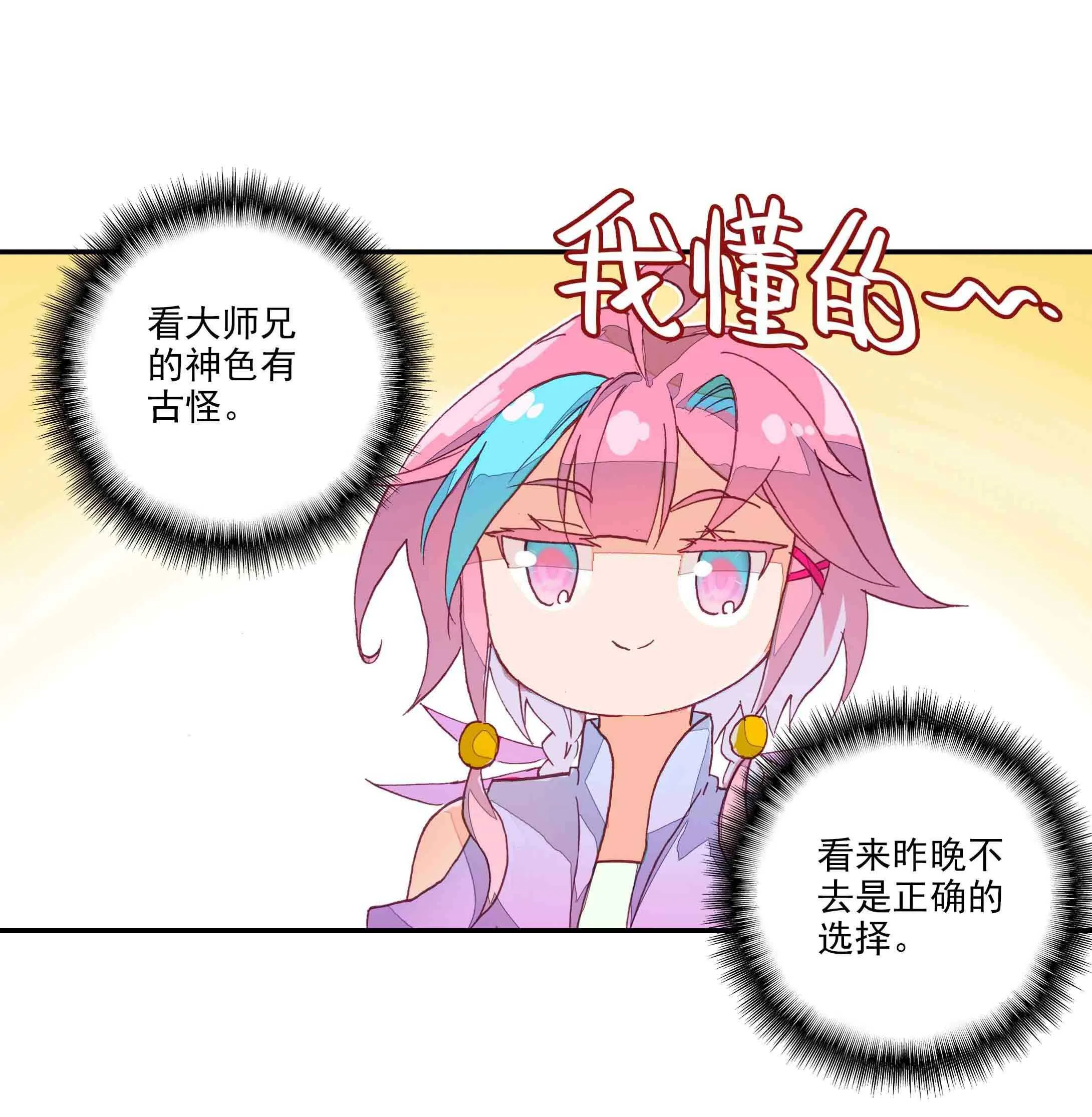 第42话 第26页